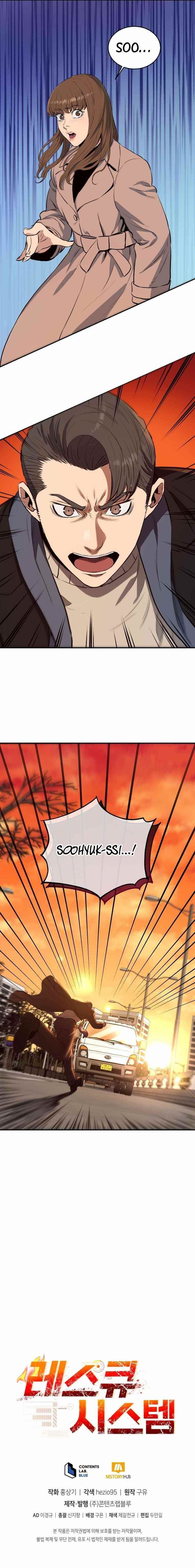 Rescue System Chapter 22 - Page 12