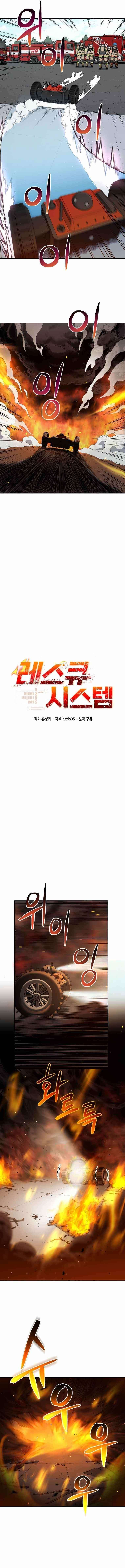 Rescue System Chapter 28 - Page 3