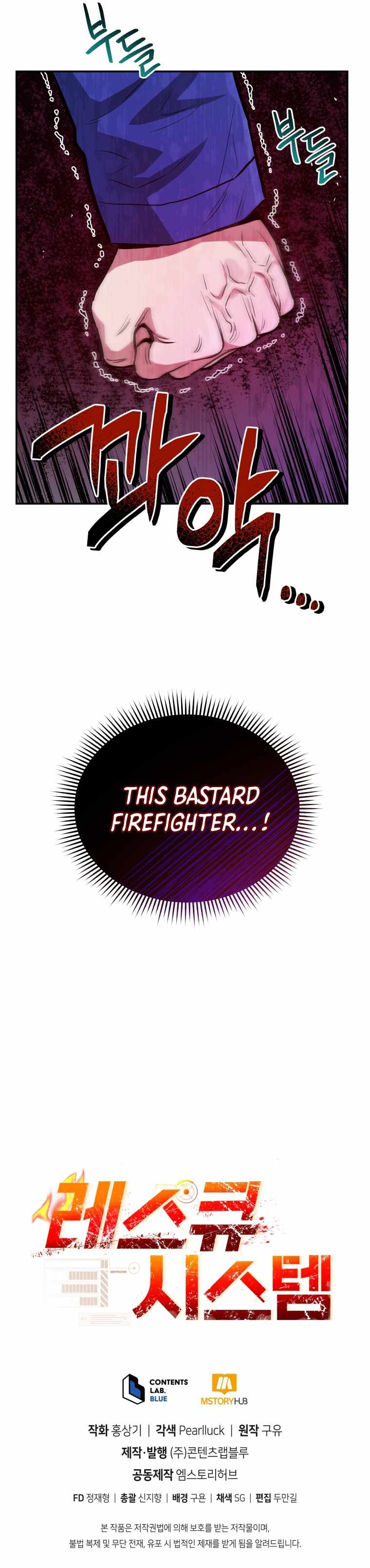 Rescue System Chapter 49 - Page 12