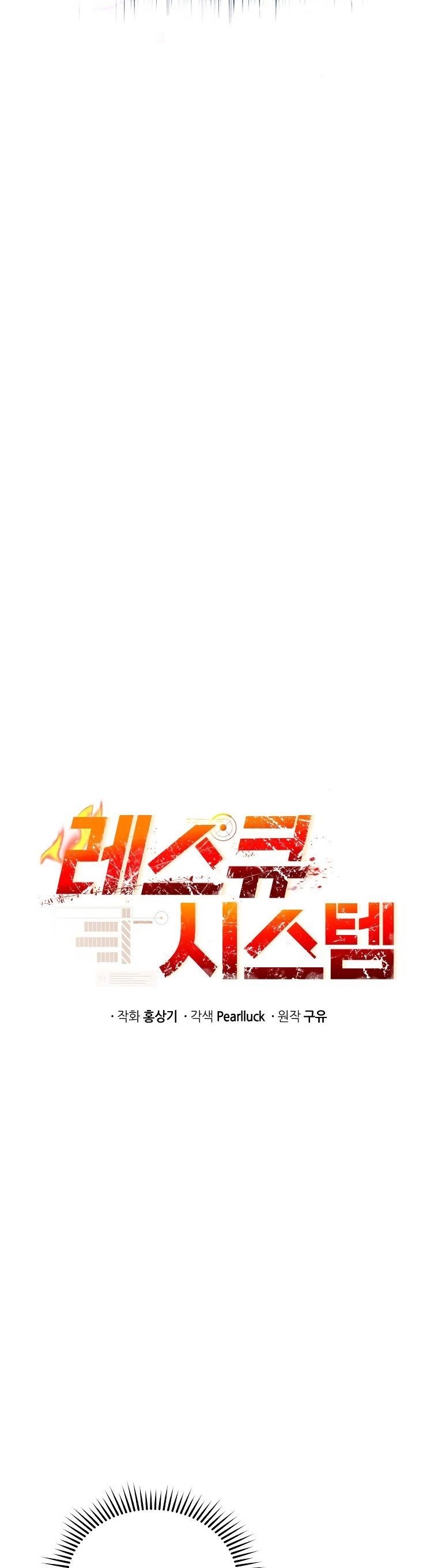 Rescue System Chapter 57 - Page 6