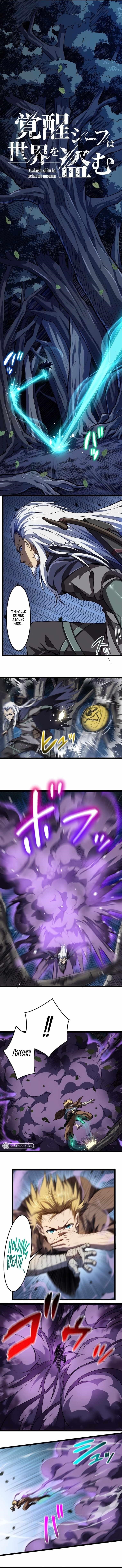 Awakened Thief Steals the World Chapter 12 - Page 2