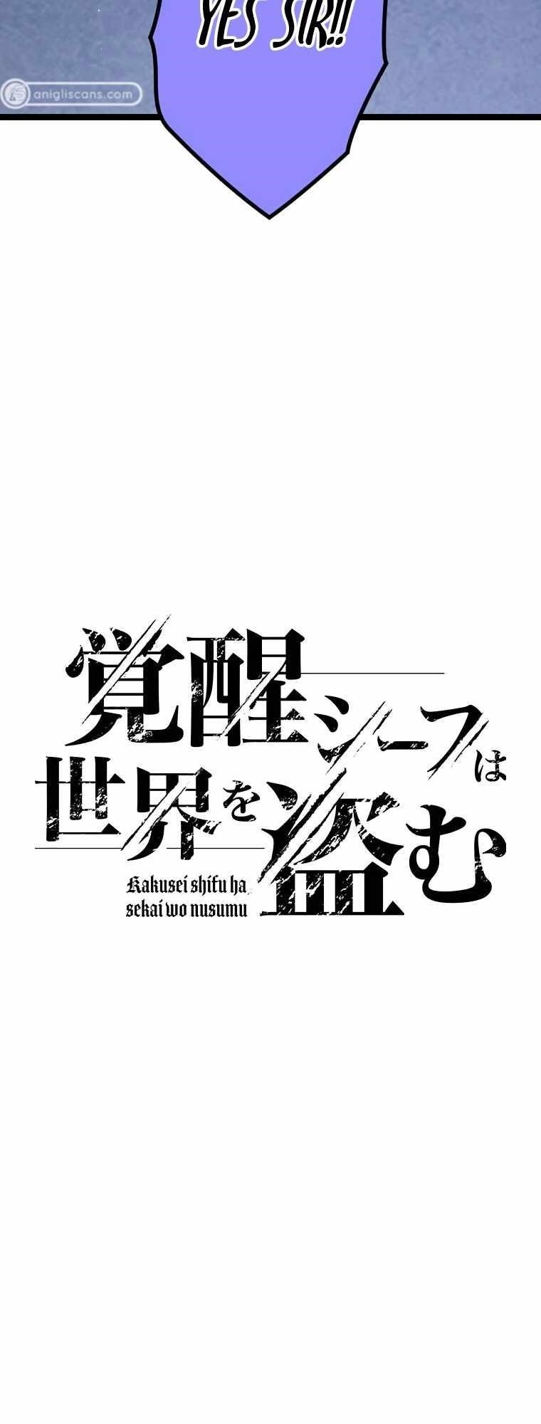 Awakened Thief Steals the World Chapter 7 - Page 10