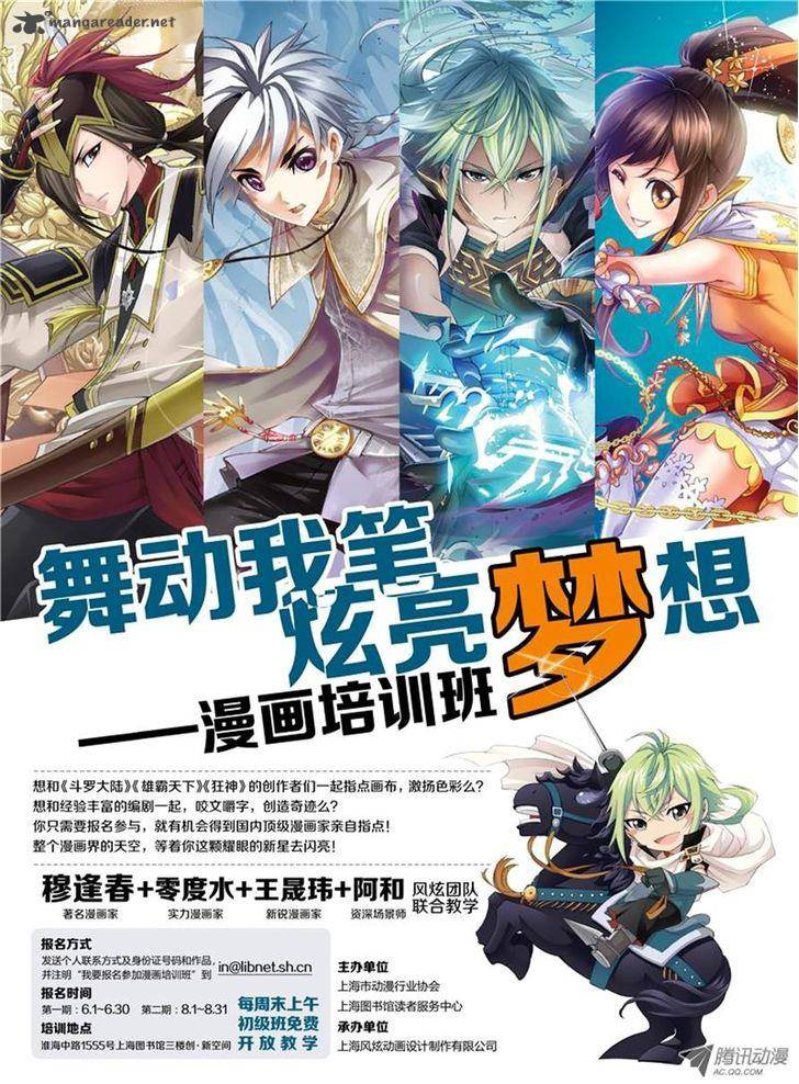 Soul Land Chapter 107 - Page 25