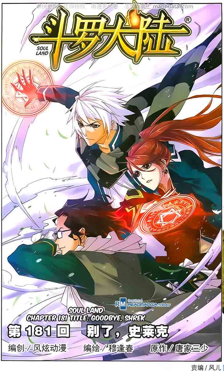 Soul Land Chapter 181 - Page 1