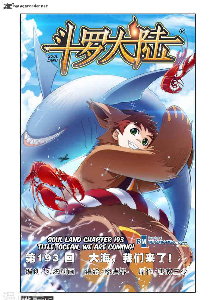 Soul Land Chapter 193 - Page 1