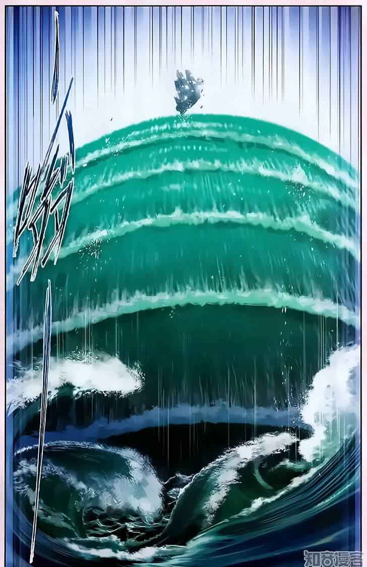 Soul Land Chapter 194 - Page 23