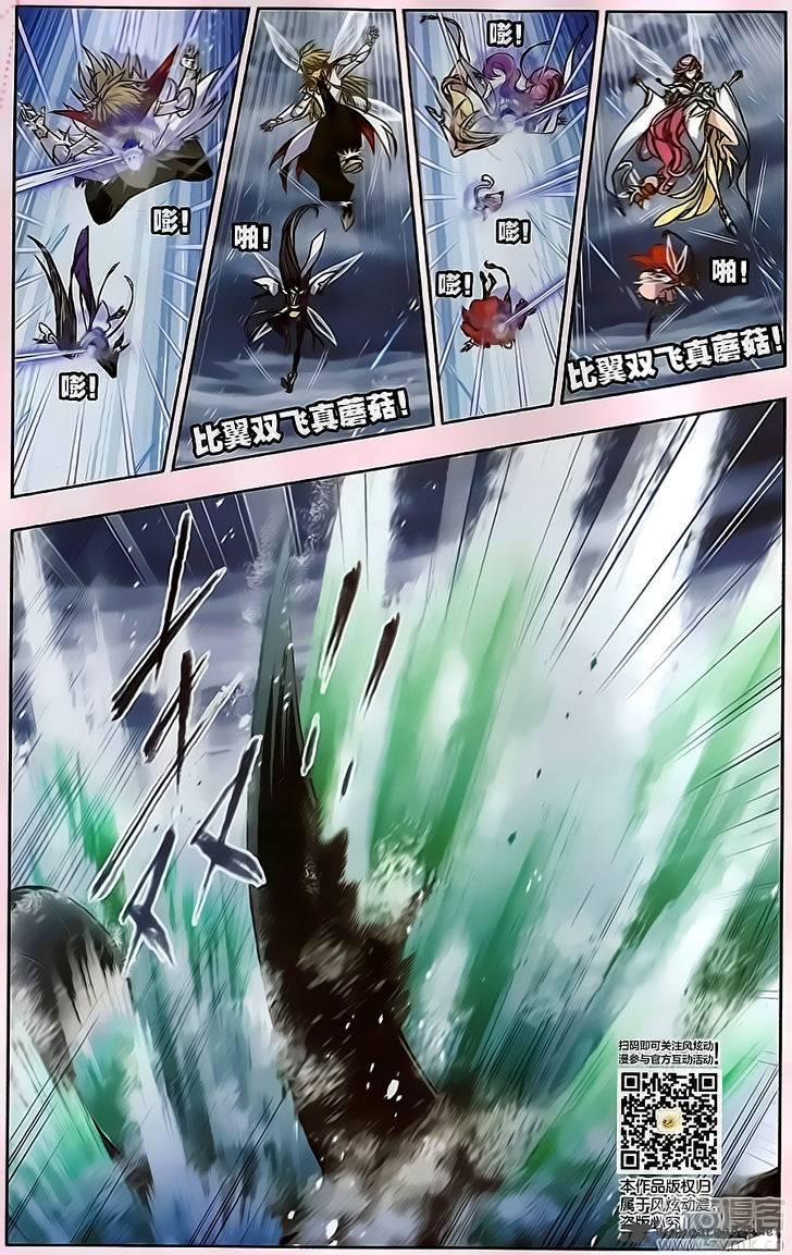 Soul Land Chapter 195 - Page 9