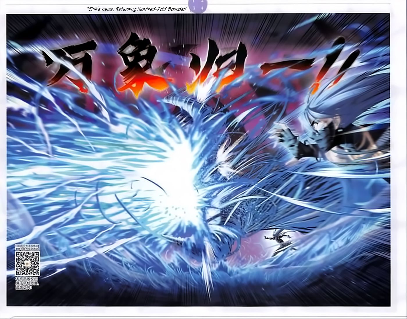 Soul Land Chapter 242 - Page 15