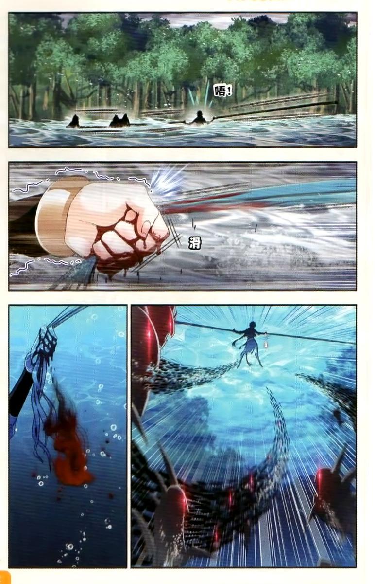 Soul Land Chapter 254 - Page 10