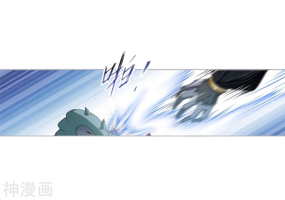 Soul Land Chapter 264 - Page 5