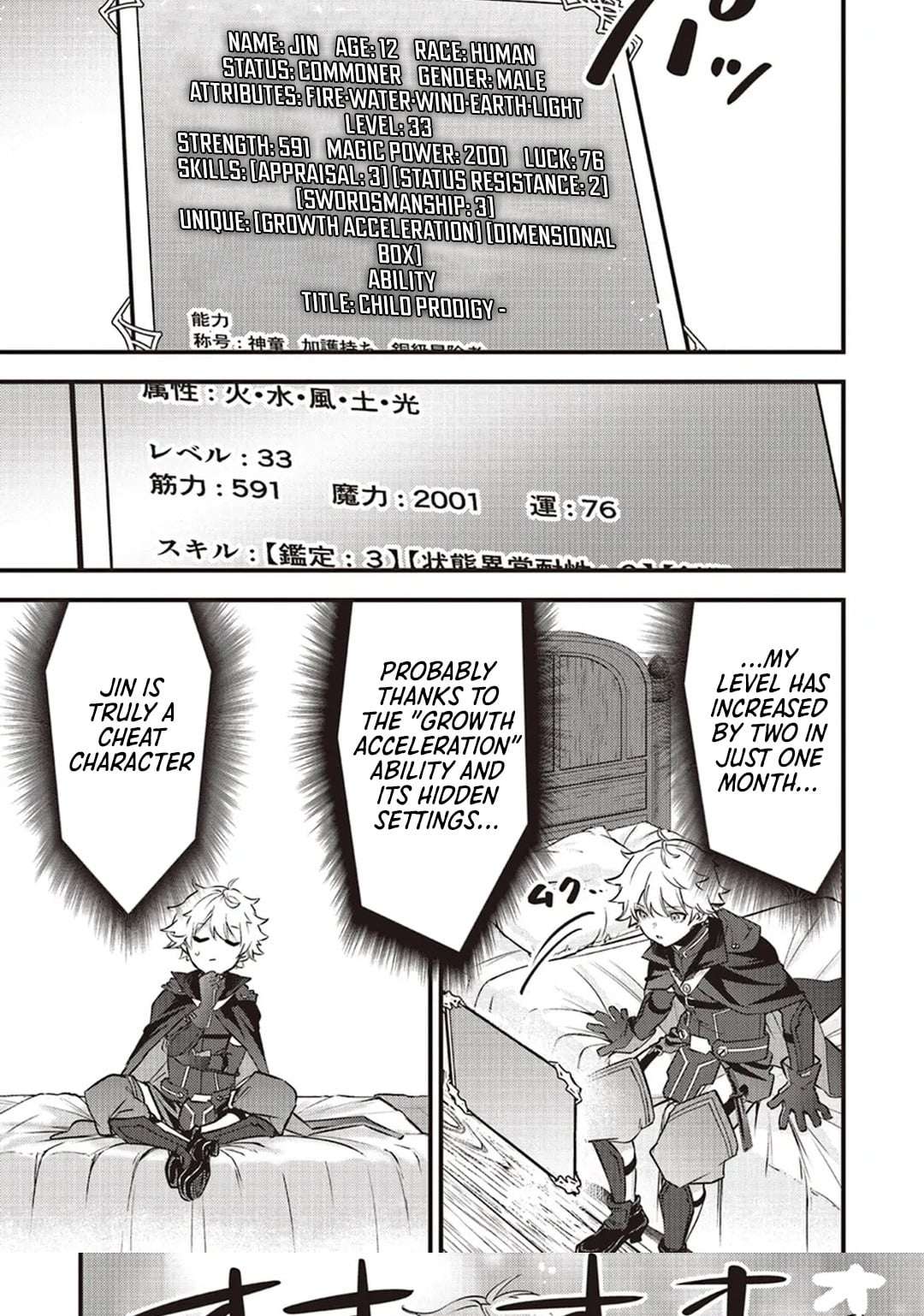 I Was Reincarnated as the Lowest Character, and I Want to Survive Chapter 14.2 - Page 10