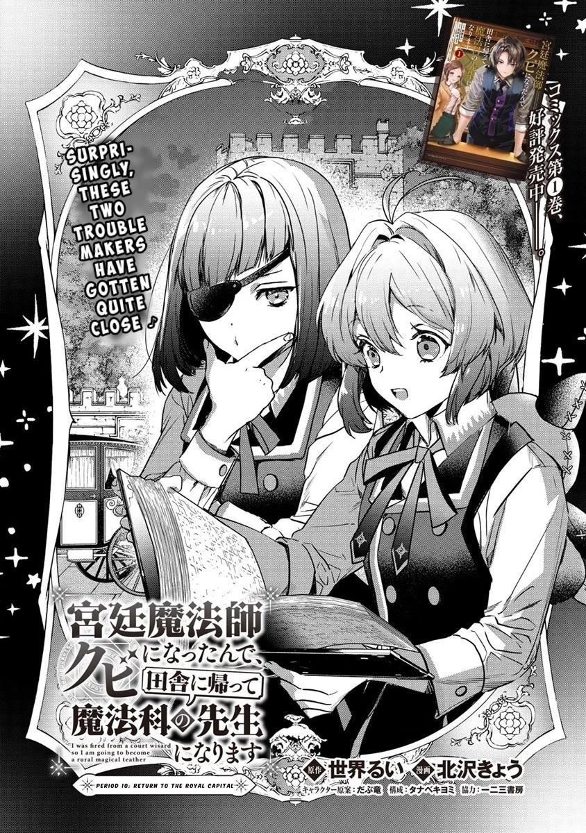 I Was Fired From a Court Wizard so I Am Going to Become a Rural Magical Teacher Chapter 10 - Page 1