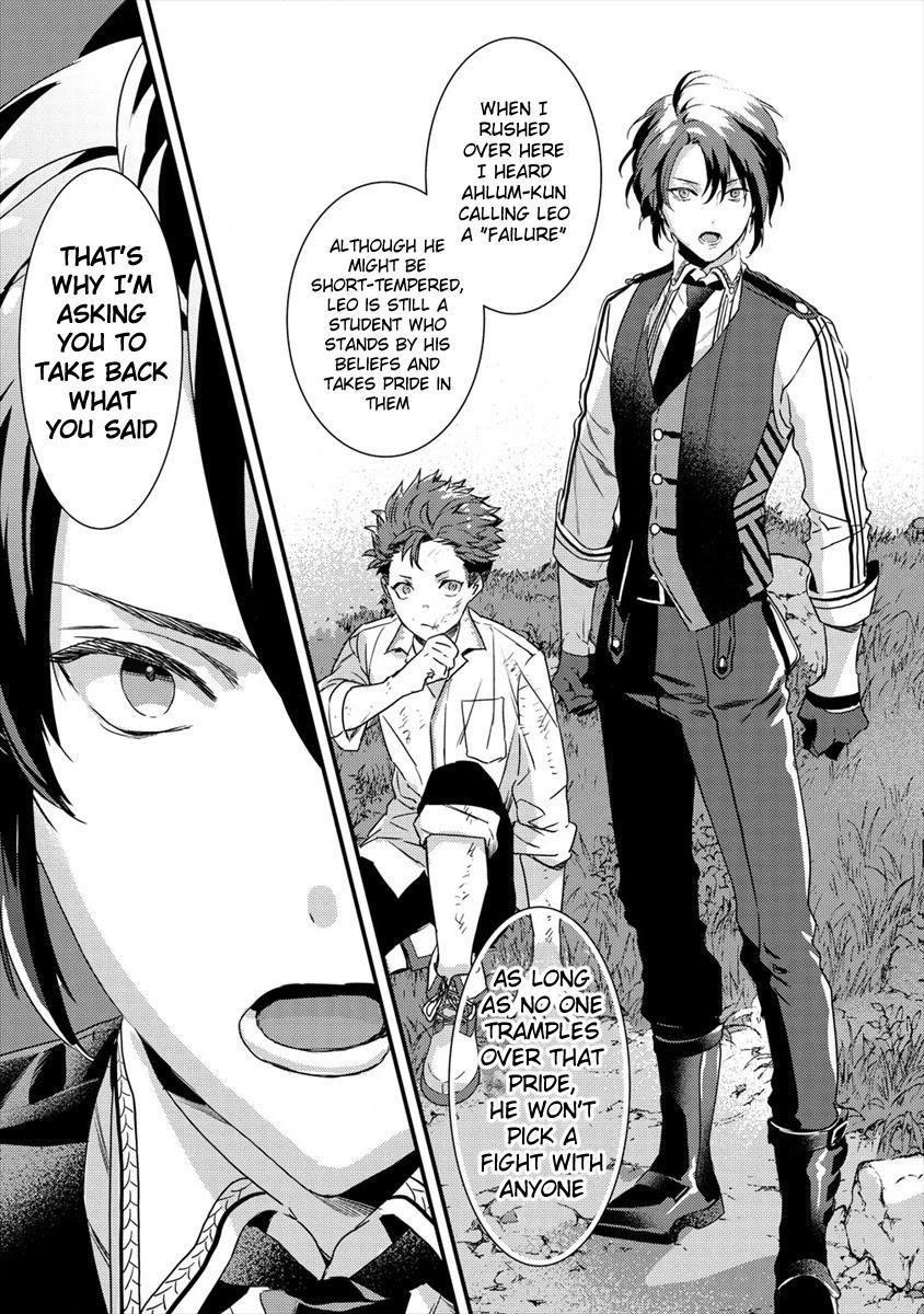 I Was Fired From a Court Wizard so I Am Going to Become a Rural Magical Teacher Chapter 4 - Page 6