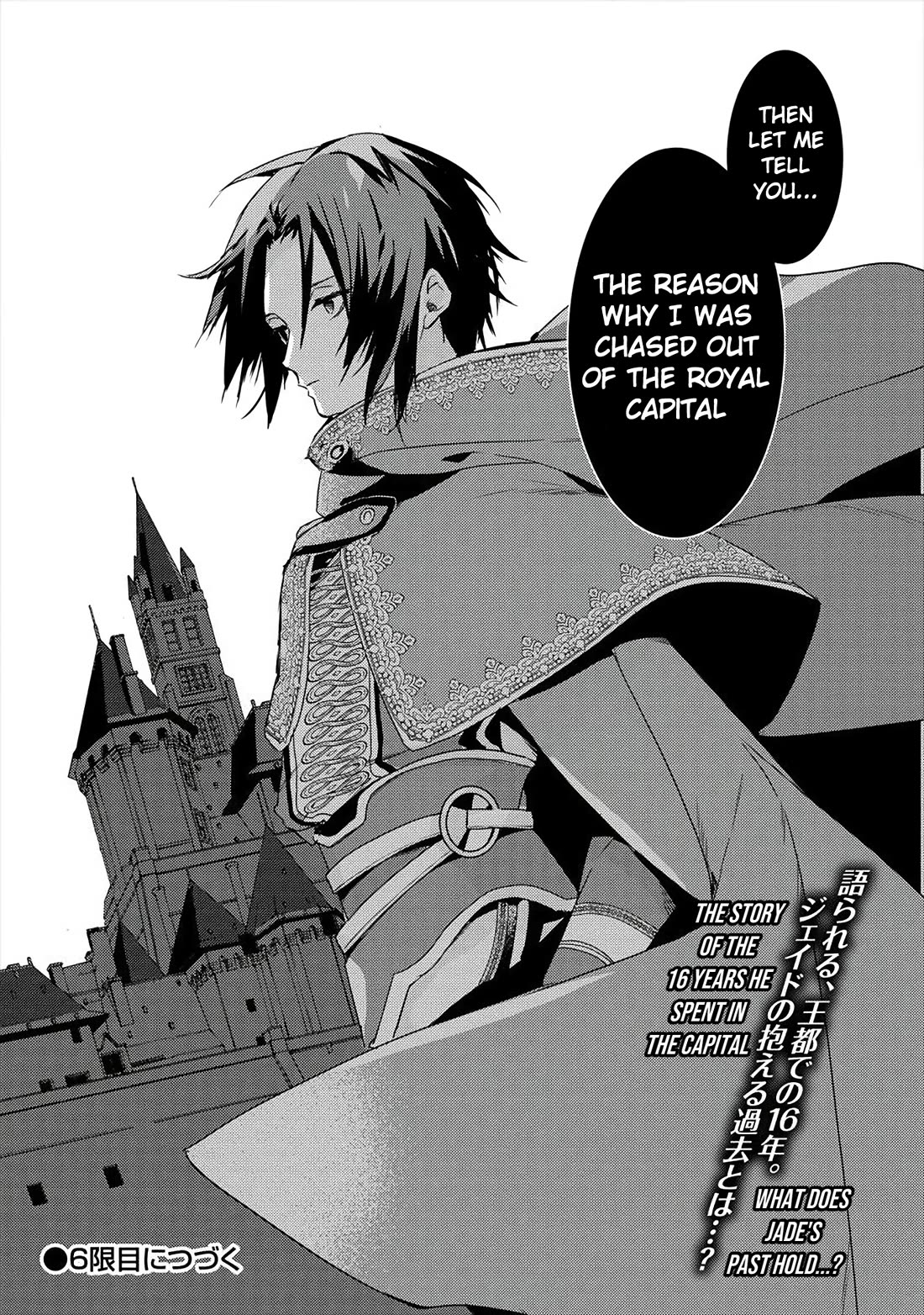 I Was Fired From a Court Wizard so I Am Going to Become a Rural Magical Teacher Chapter 5 - Page 26