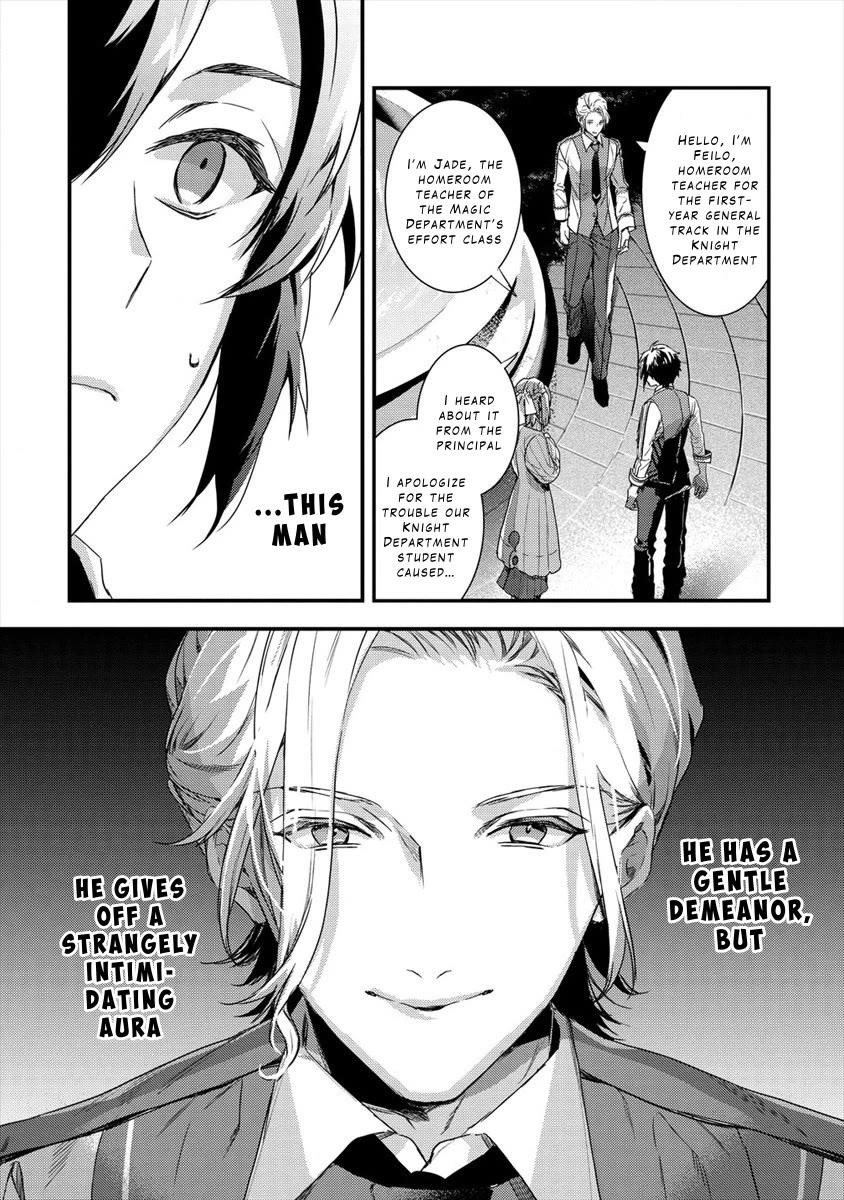 I Was Fired From a Court Wizard so I Am Going to Become a Rural Magical Teacher Chapter 7 - Page 5