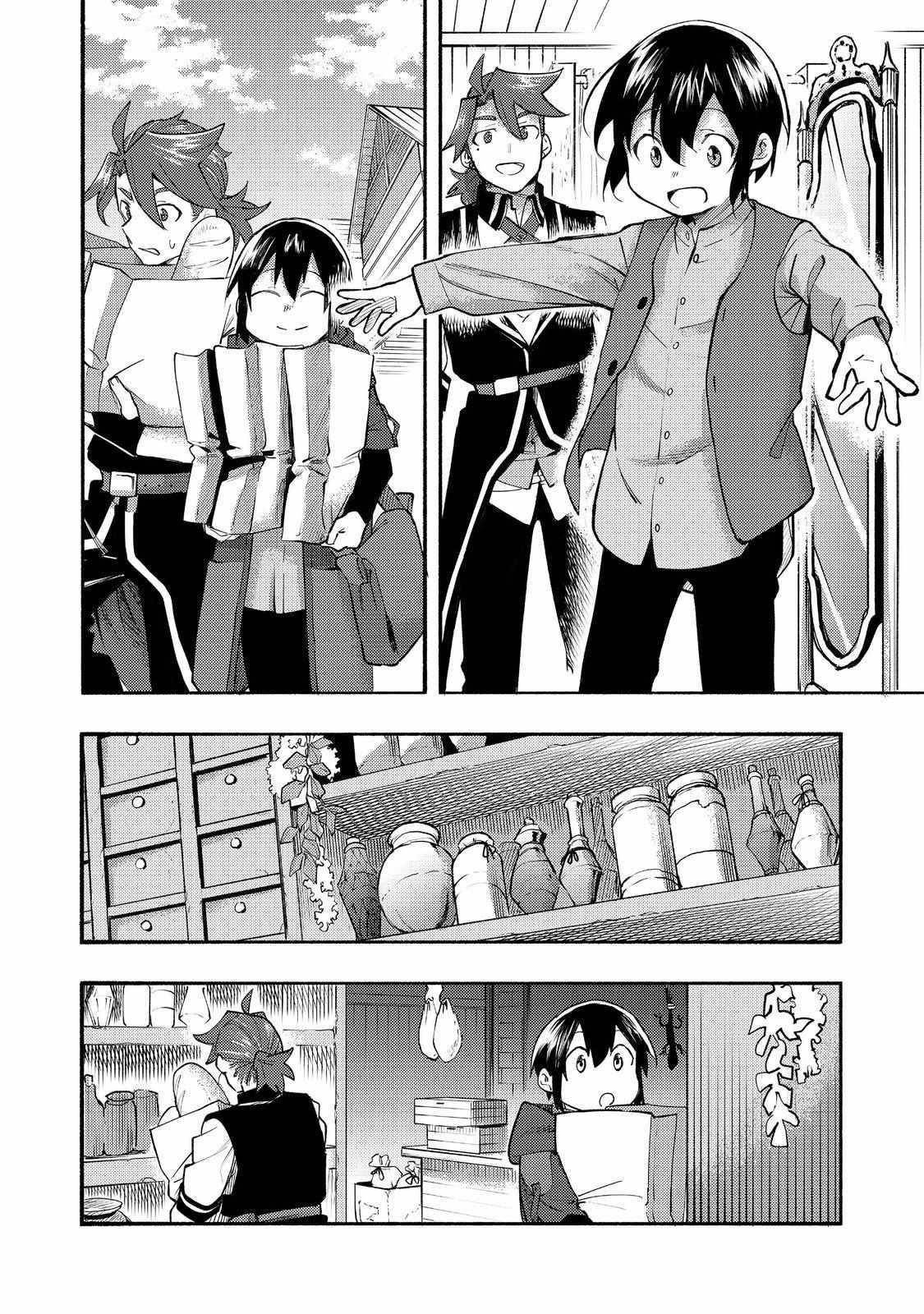 Kyou mo E ni Kaita Mochi ga Umai Chapter 10 - Page 38