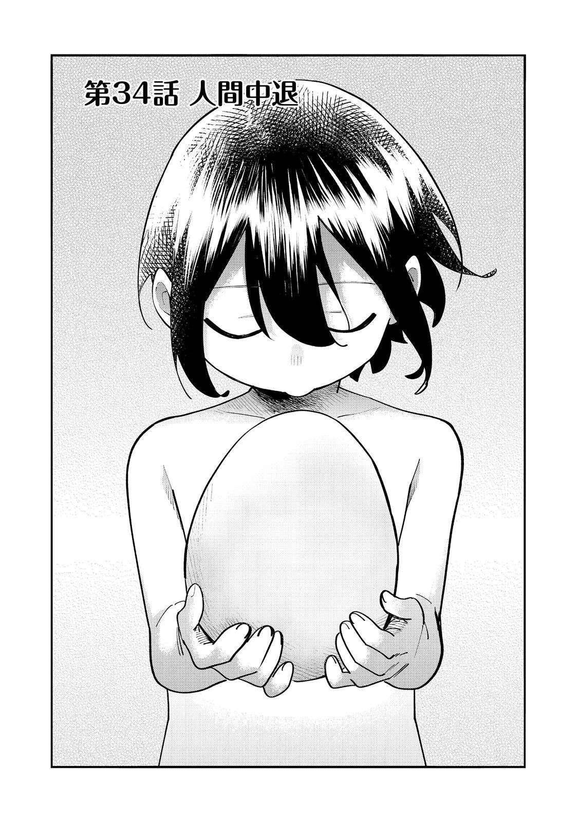 Kyou mo E ni Kaita Mochi ga Umai Chapter 34 - Page 3