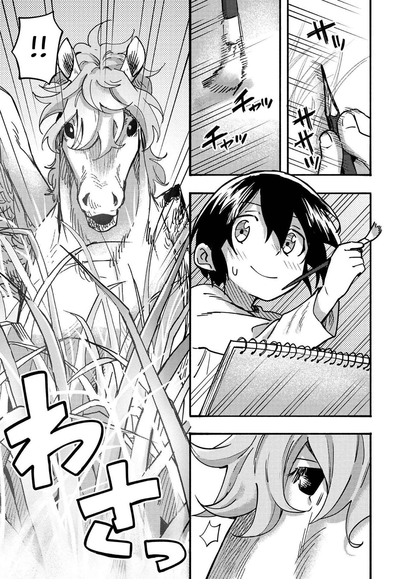 Kyou mo E ni Kaita Mochi ga Umai Chapter 4 - Page 19