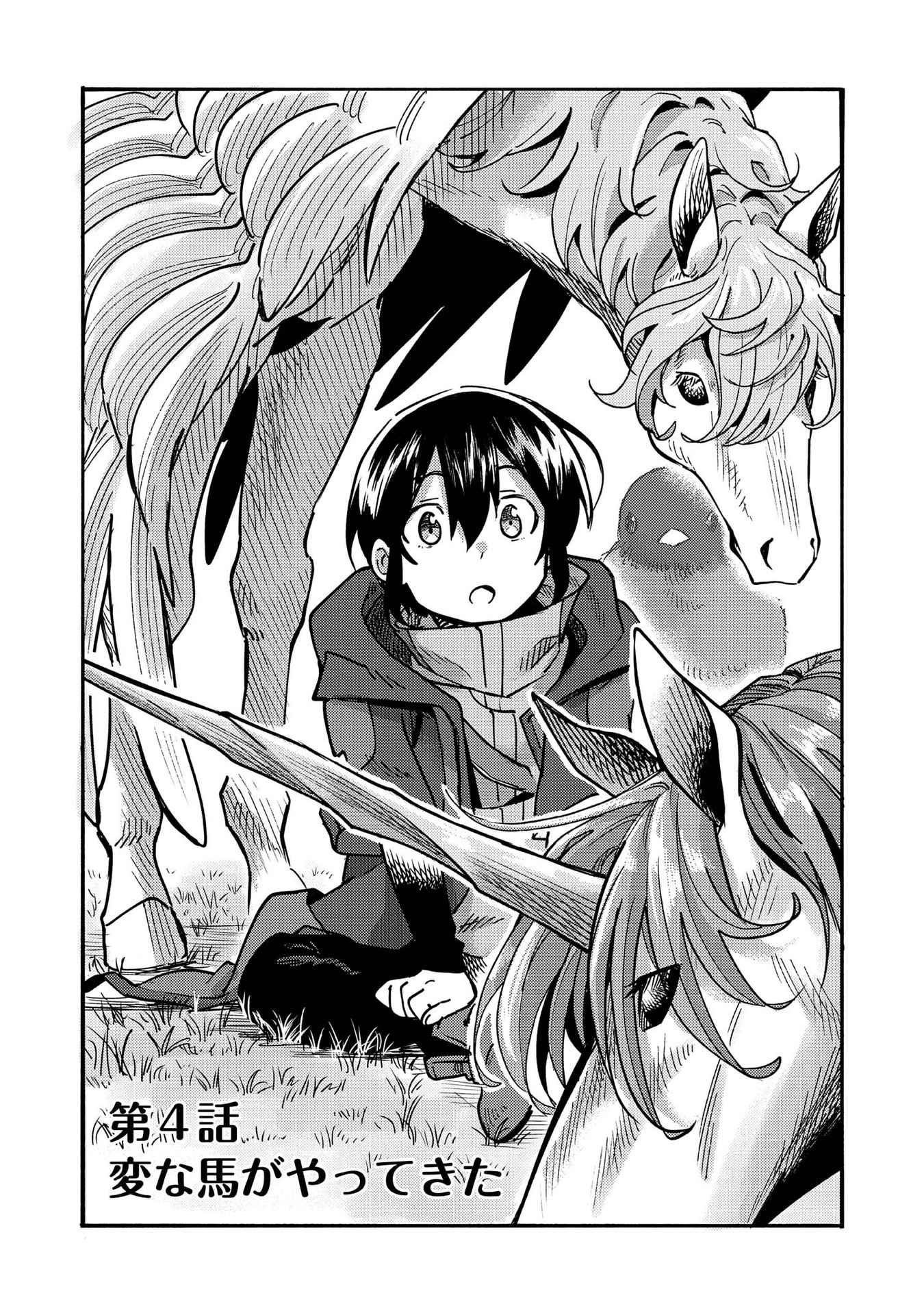 Kyou mo E ni Kaita Mochi ga Umai Chapter 4 - Page 3