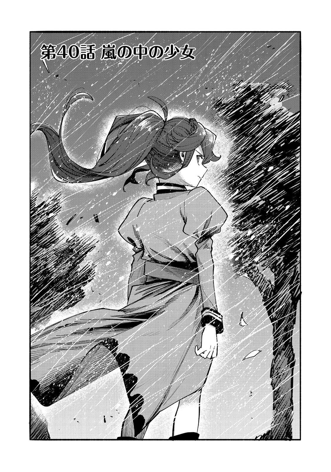Kyou mo E ni Kaita Mochi ga Umai Chapter 40 - Page 4