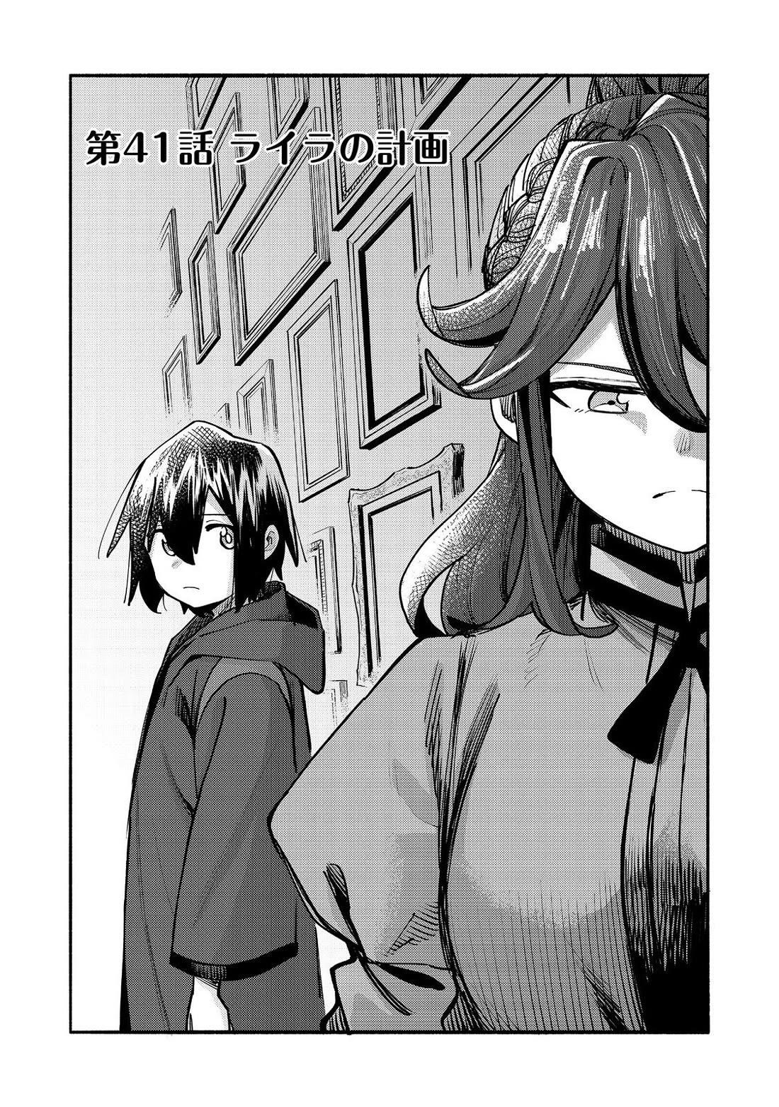 Kyou mo E ni Kaita Mochi ga Umai Chapter 41 - Page 4