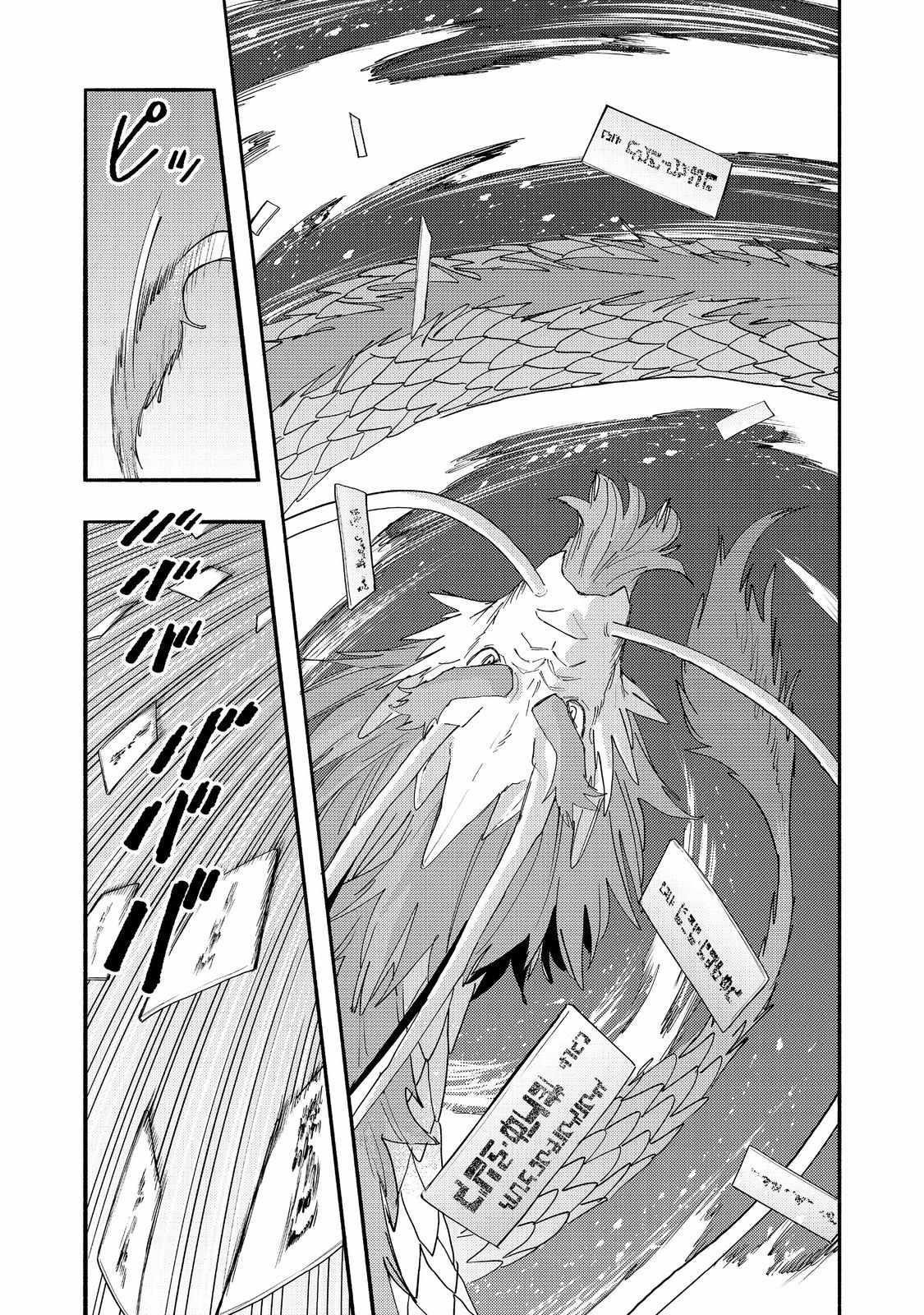 Kyou mo E ni Kaita Mochi ga Umai Chapter 42 - Page 15