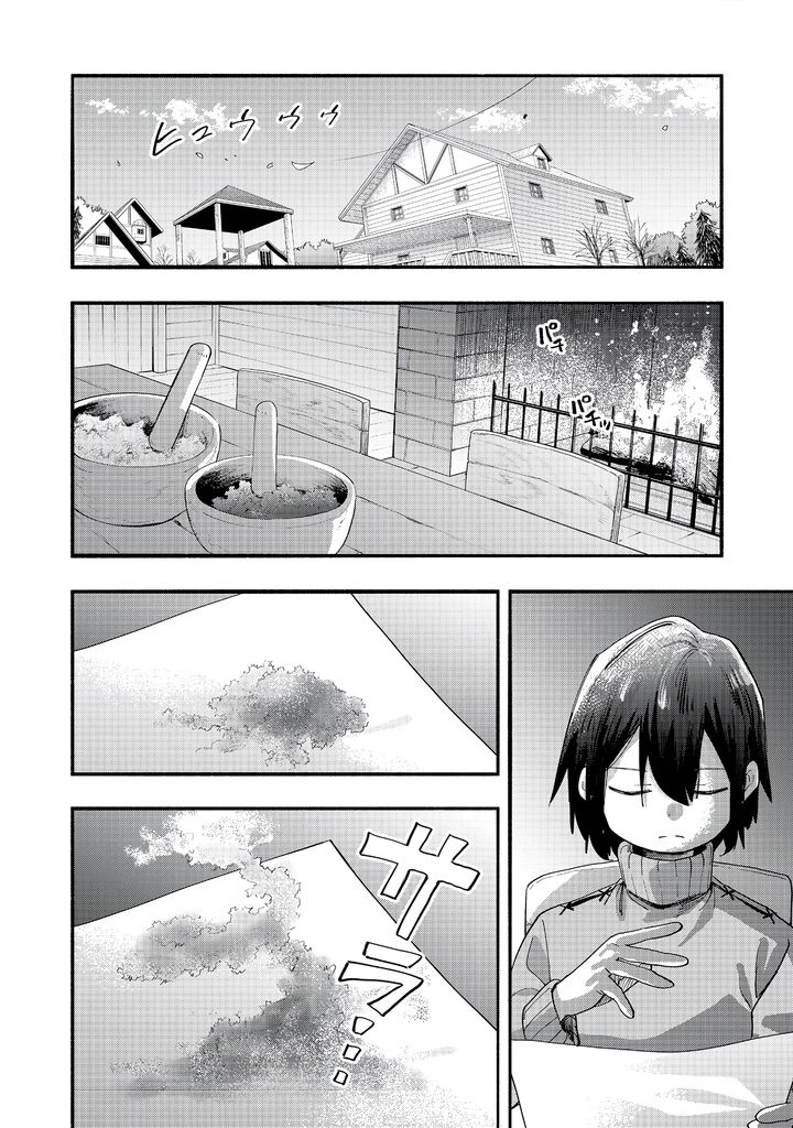 Kyou mo E ni Kaita Mochi ga Umai Chapter 44 - Page 4