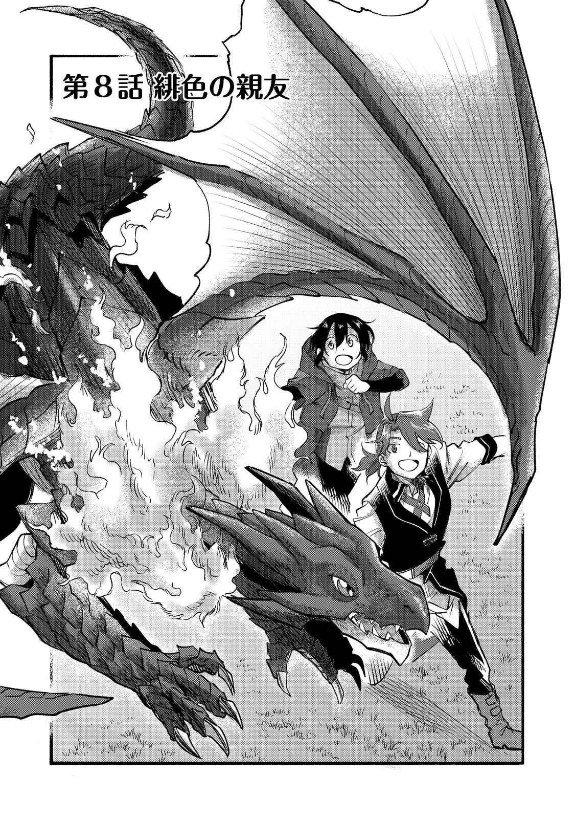 Kyou mo E ni Kaita Mochi ga Umai Chapter 8 - Page 3