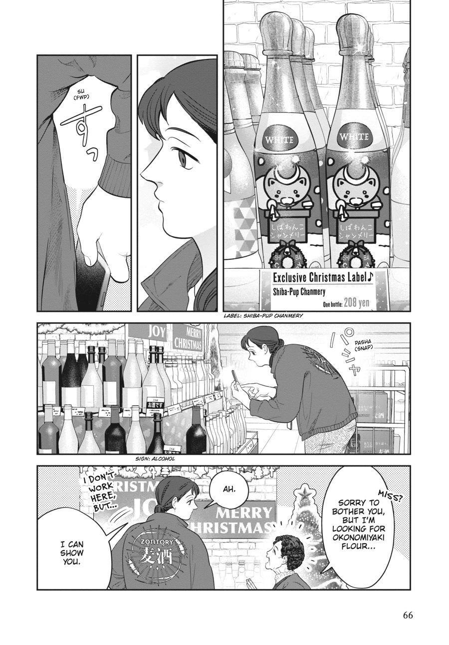 She Loves to Cook, and She Loves to Eat Chapter 14 - Page 2