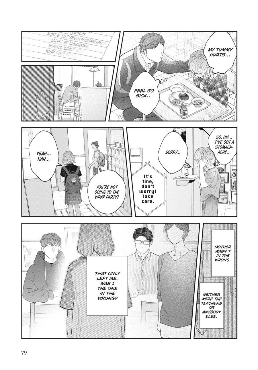 She Loves to Cook, and She Loves to Eat Chapter 24 - Page 3