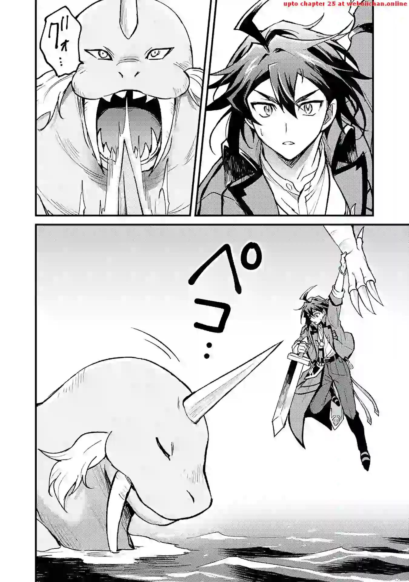 The Banished Noble Uses the Trash Skill “Ancient Summoning” to Summon Heroes and Bring Life to the Borderlands ~When I Summoned the Heroes, They Adored Me, so They Made My Territory the Strongest~ Chapter 11 - Page 12