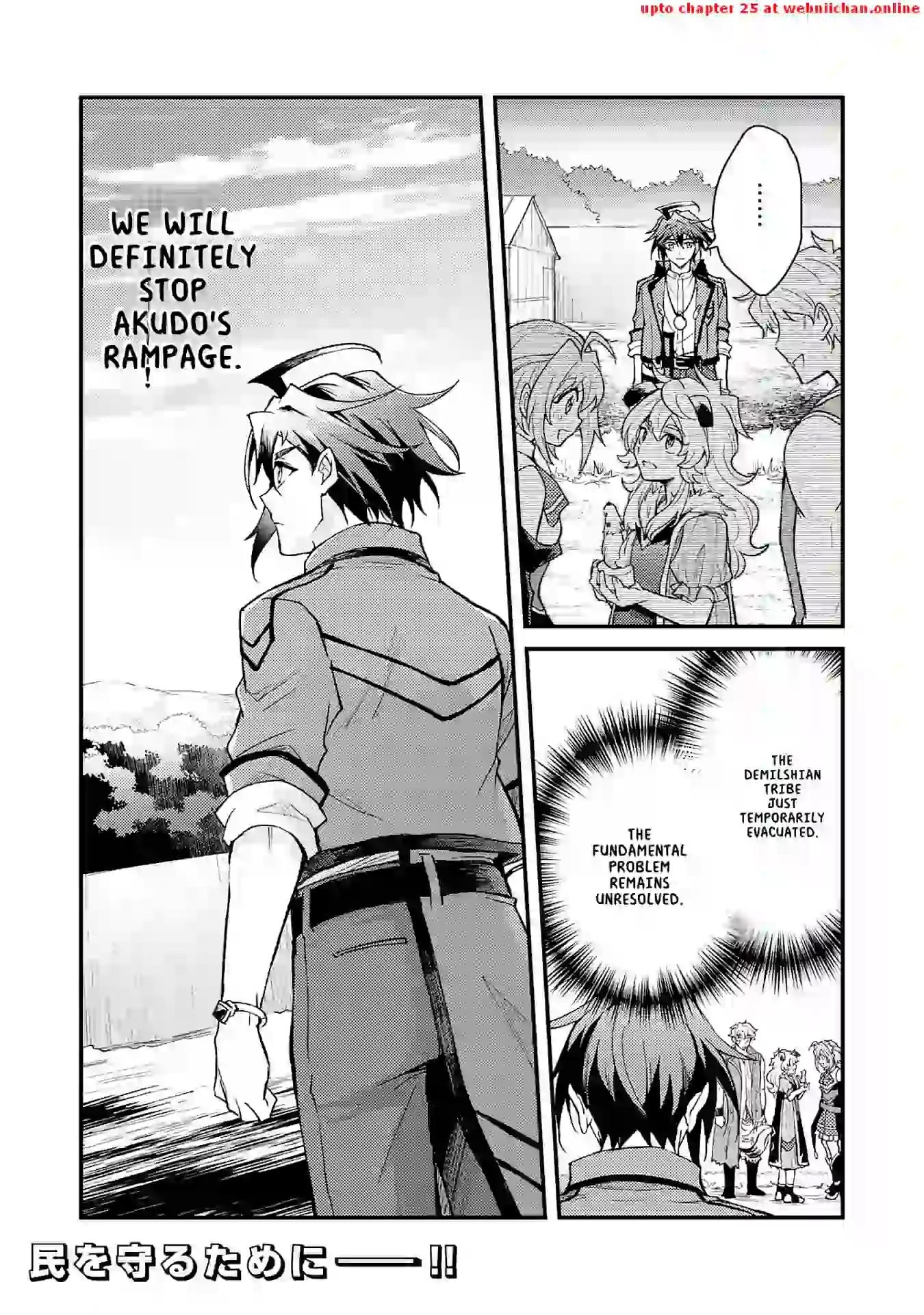 The Banished Noble Uses the Trash Skill “Ancient Summoning” to Summon Heroes and Bring Life to the Borderlands ~When I Summoned the Heroes, They Adored Me, so They Made My Territory the Strongest~ Chapter 12 - Page 32