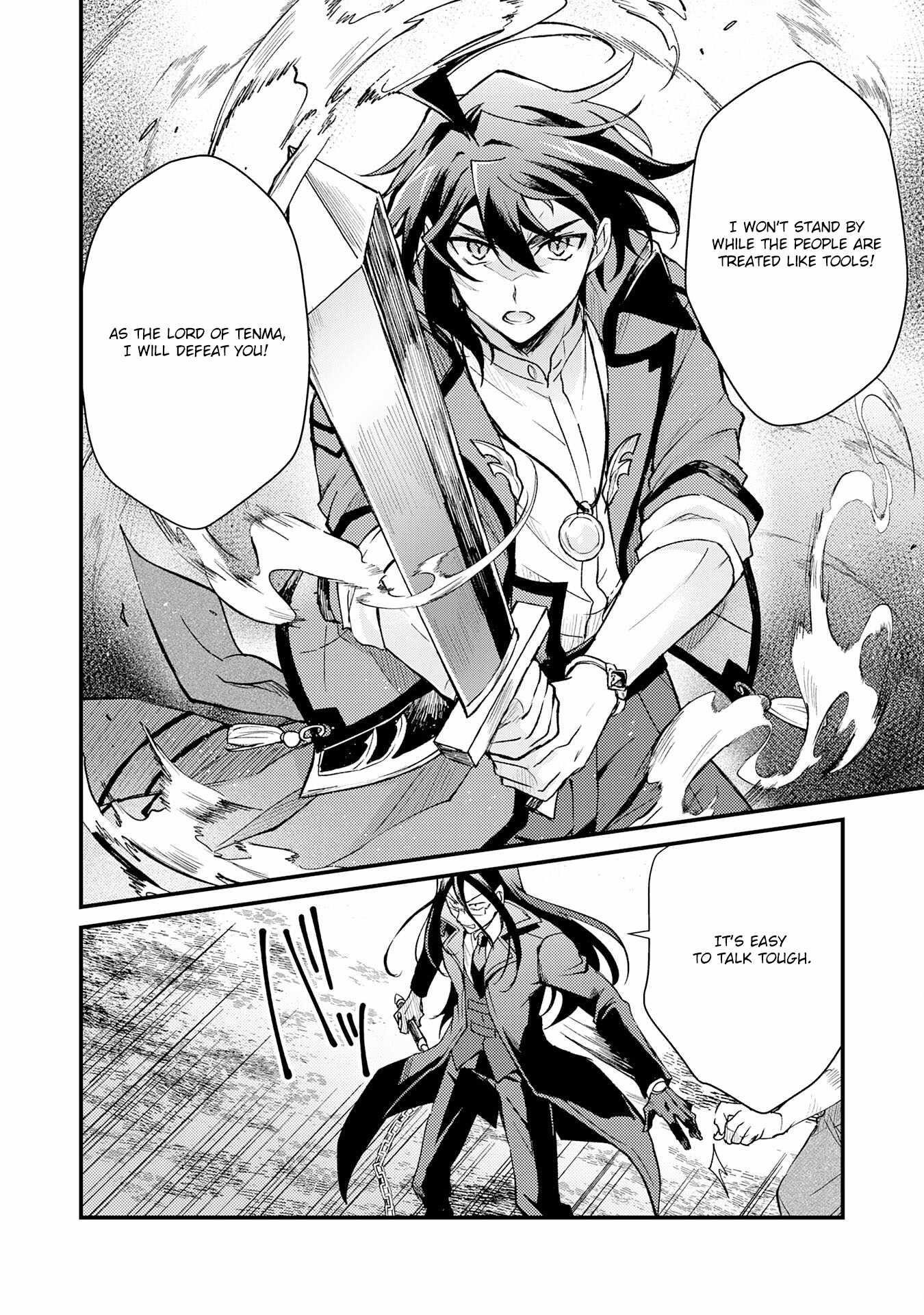 The Banished Noble Uses the Trash Skill “Ancient Summoning” to Summon Heroes and Bring Life to the Borderlands ~When I Summoned the Heroes, They Adored Me, so They Made My Territory the Strongest~ Chapter 14 - Page 10