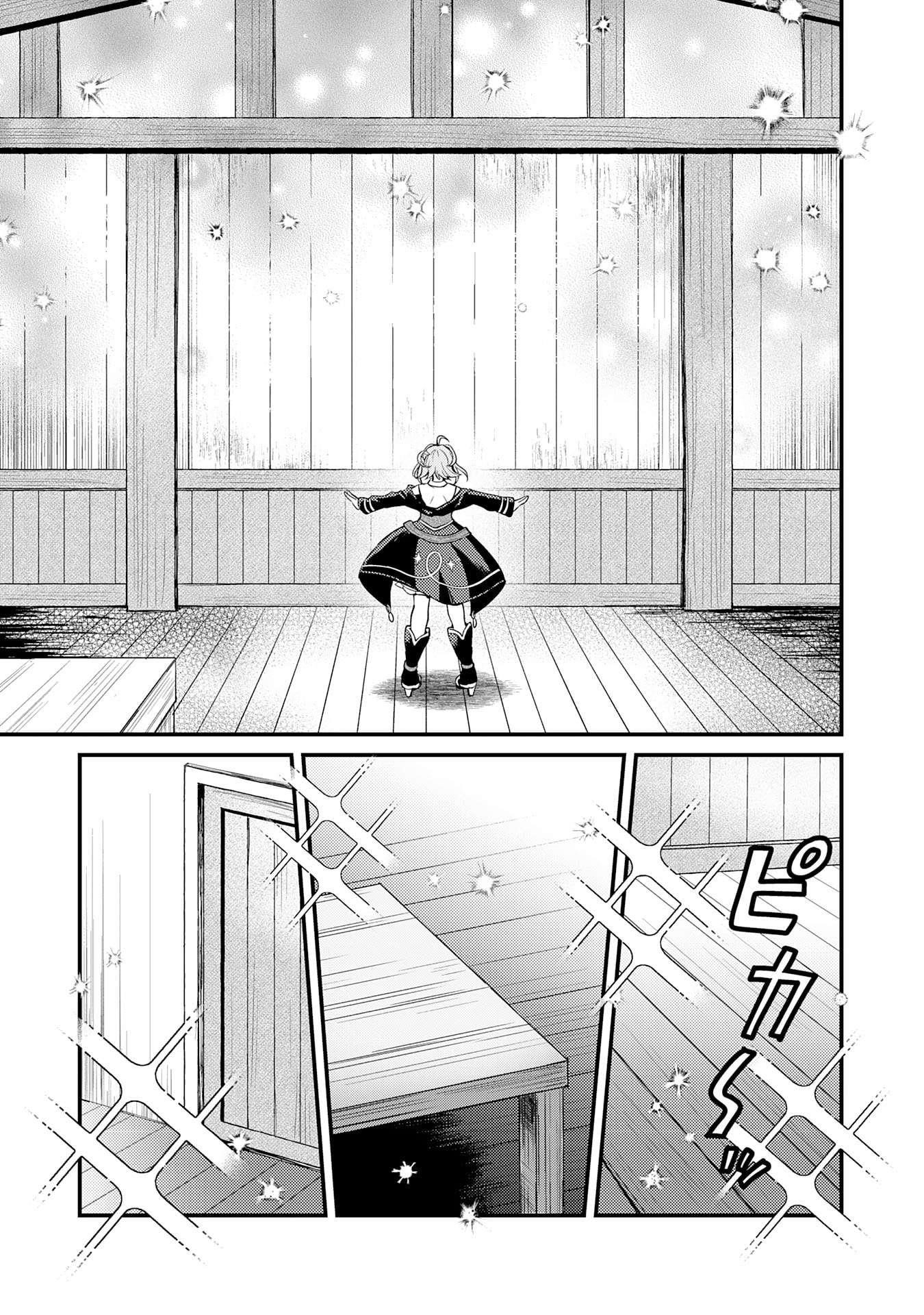 The Banished Noble Uses the Trash Skill “Ancient Summoning” to Summon Heroes and Bring Life to the Borderlands ~When I Summoned the Heroes, They Adored Me, so They Made My Territory the Strongest~ Chapter 2 - Page 20