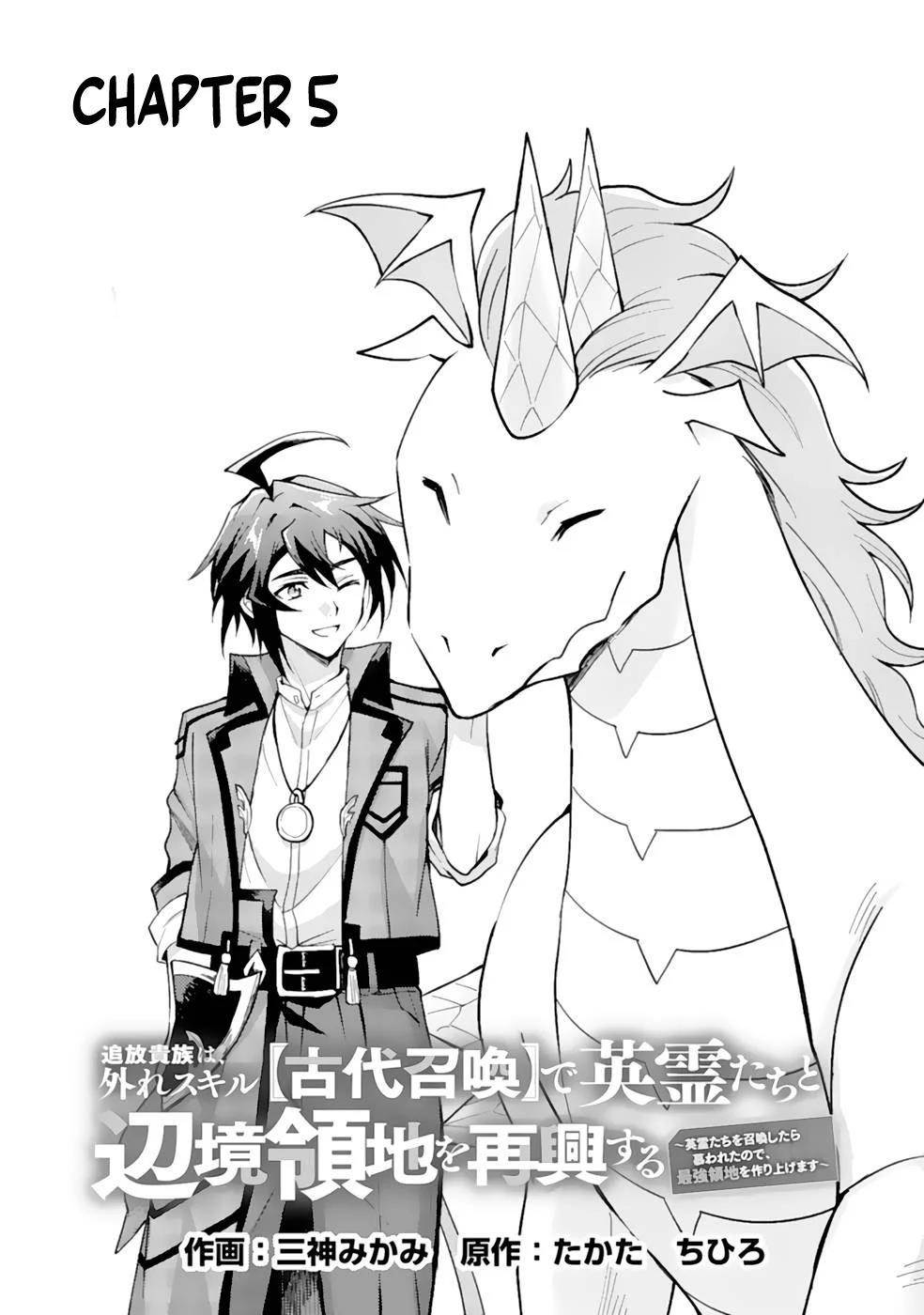 The Banished Noble Uses the Trash Skill “Ancient Summoning” to Summon Heroes and Bring Life to the Borderlands ~When I Summoned the Heroes, They Adored Me, so They Made My Territory the Strongest~ Chapter 5 - Page 1