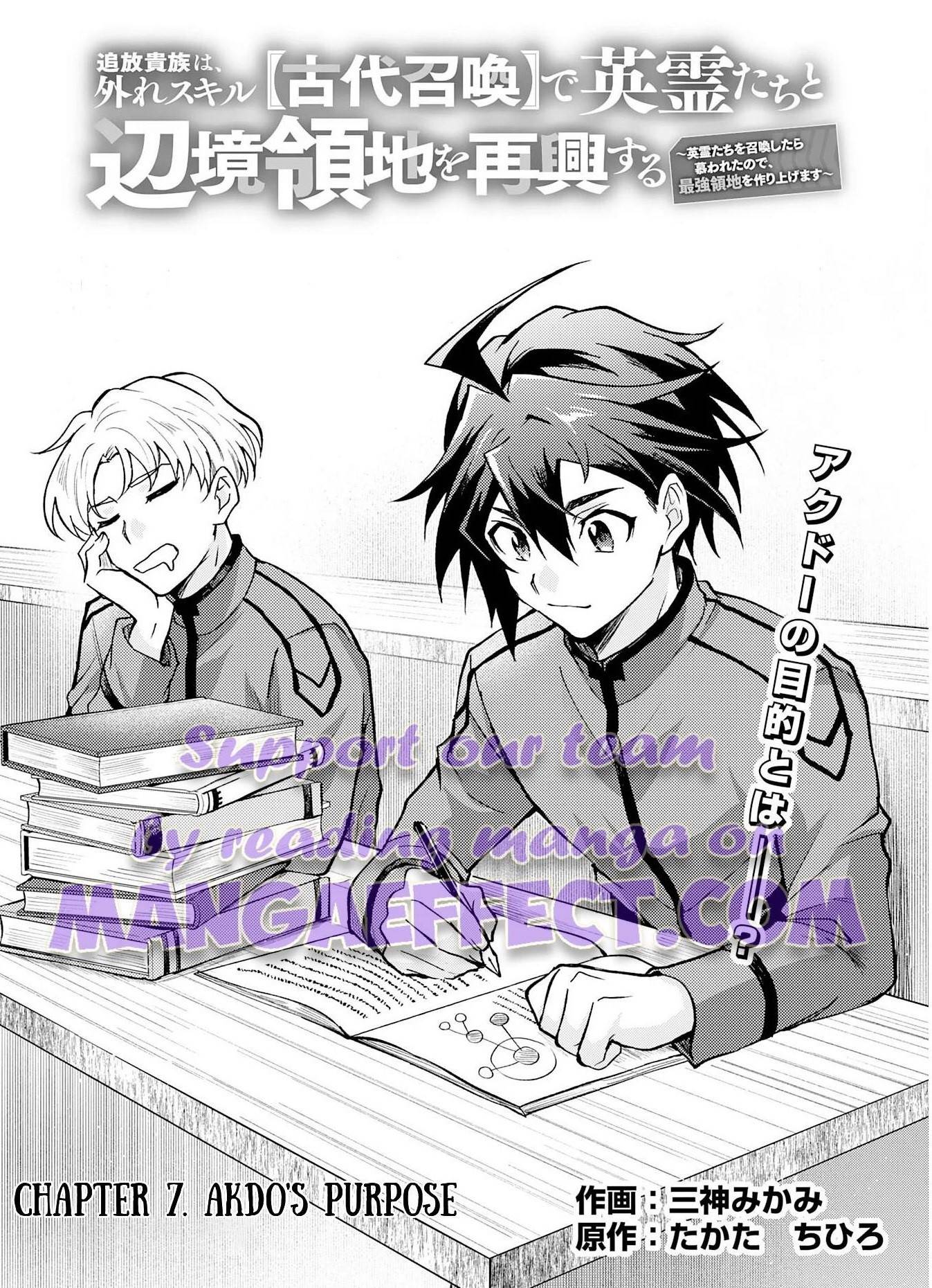 The Banished Noble Uses the Trash Skill “Ancient Summoning” to Summon Heroes and Bring Life to the Borderlands ~When I Summoned the Heroes, They Adored Me, so They Made My Territory the Strongest~ Chapter 7 - Page 1