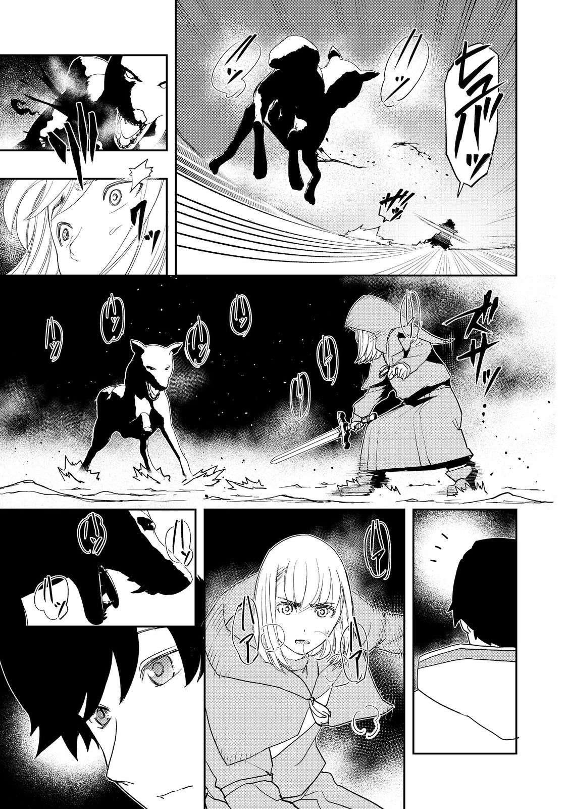 Water Magician @COMIC Chapter 12 - Page 13