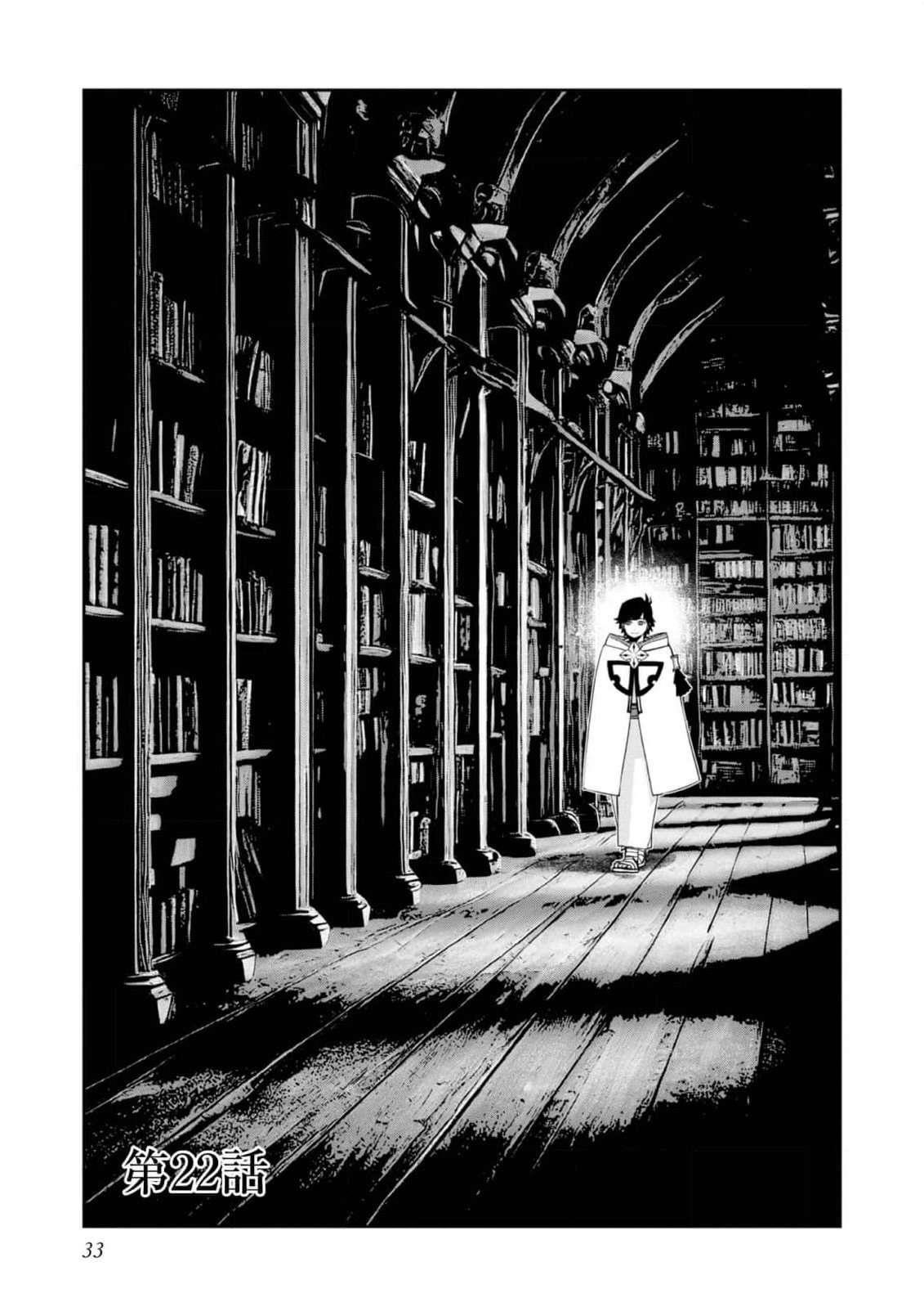 Water Magician @COMIC Chapter 22 - Page 3