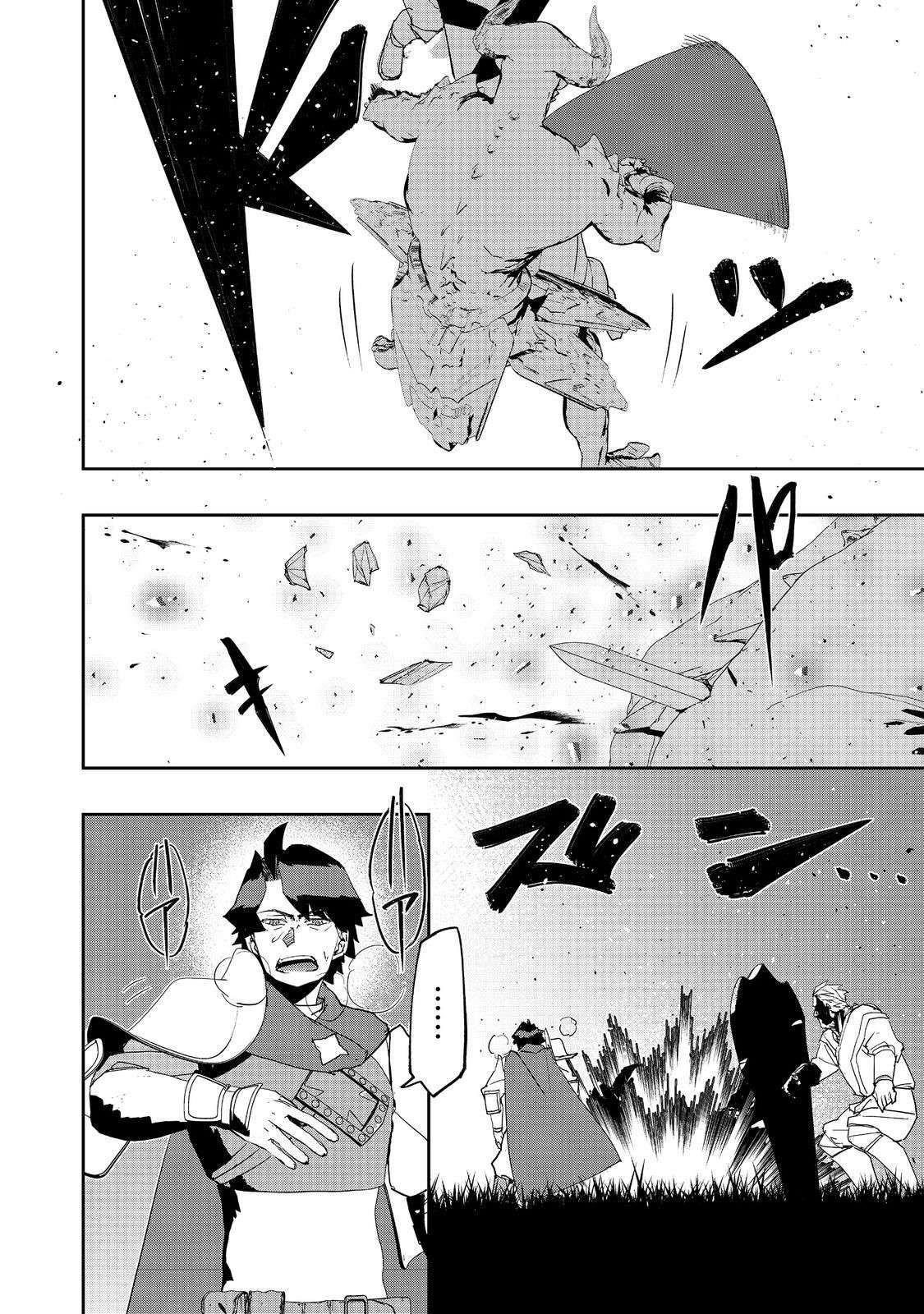 Water Magician @COMIC Chapter 27 - Page 25