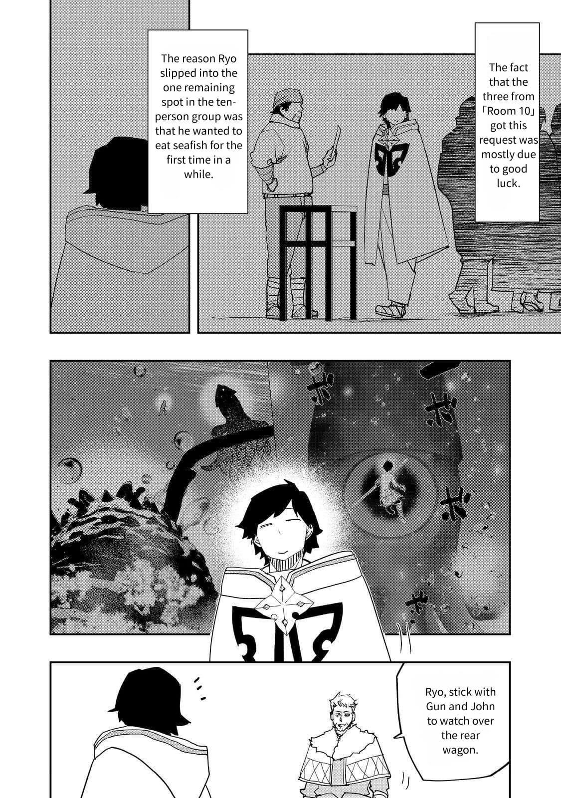 Water Magician @COMIC Chapter 32 - Page 12