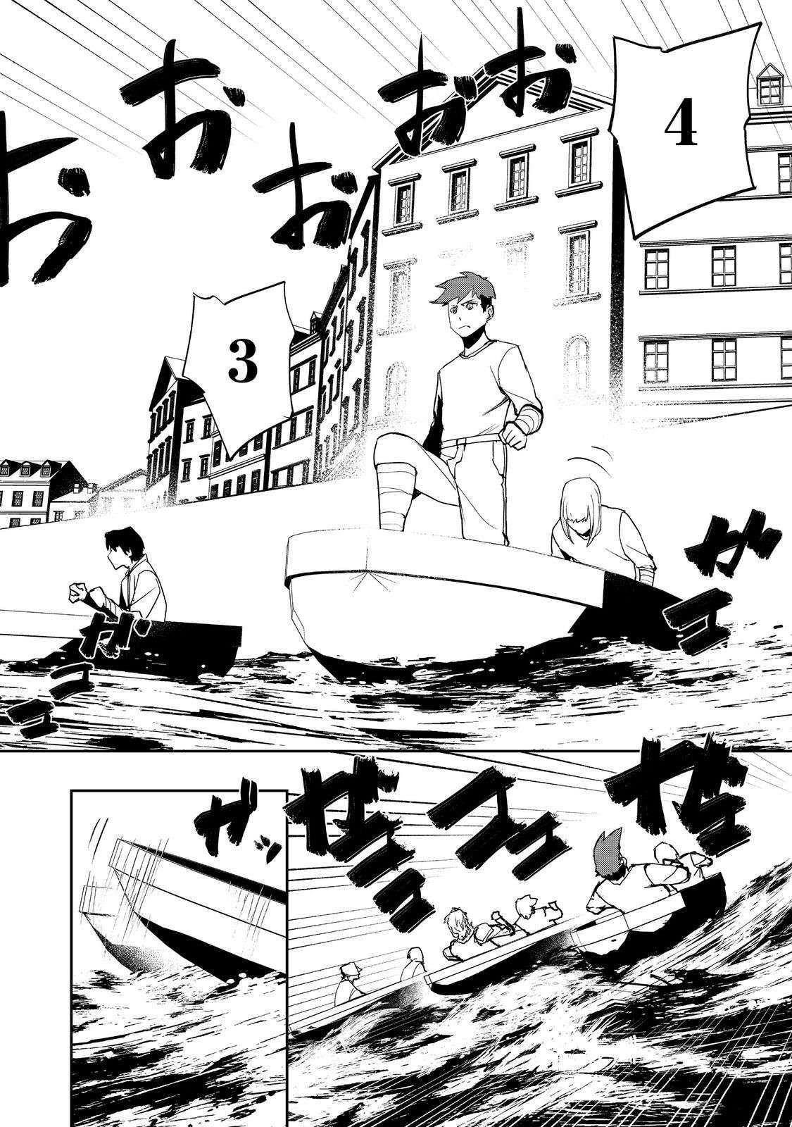 Water Magician @COMIC Chapter 35 - Page 6