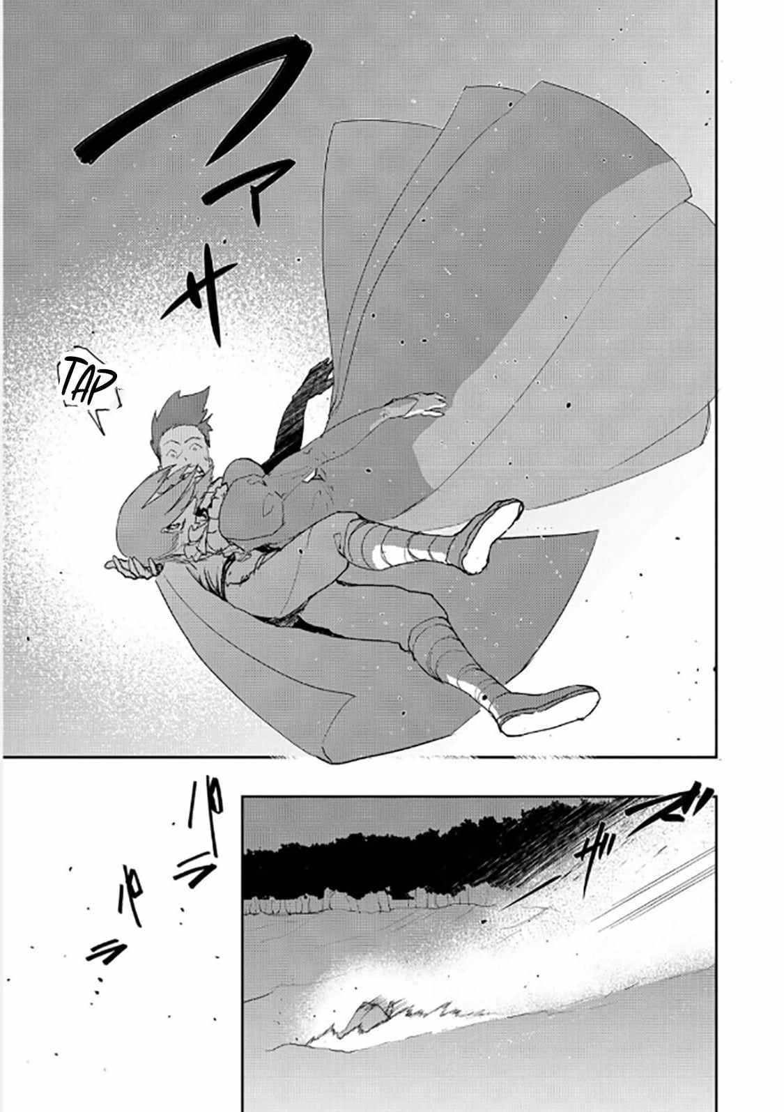 Water Magician @COMIC Chapter 38 - Page 5