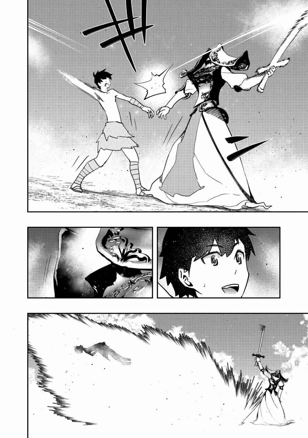 Water Magician @COMIC Chapter 4 - Page 8