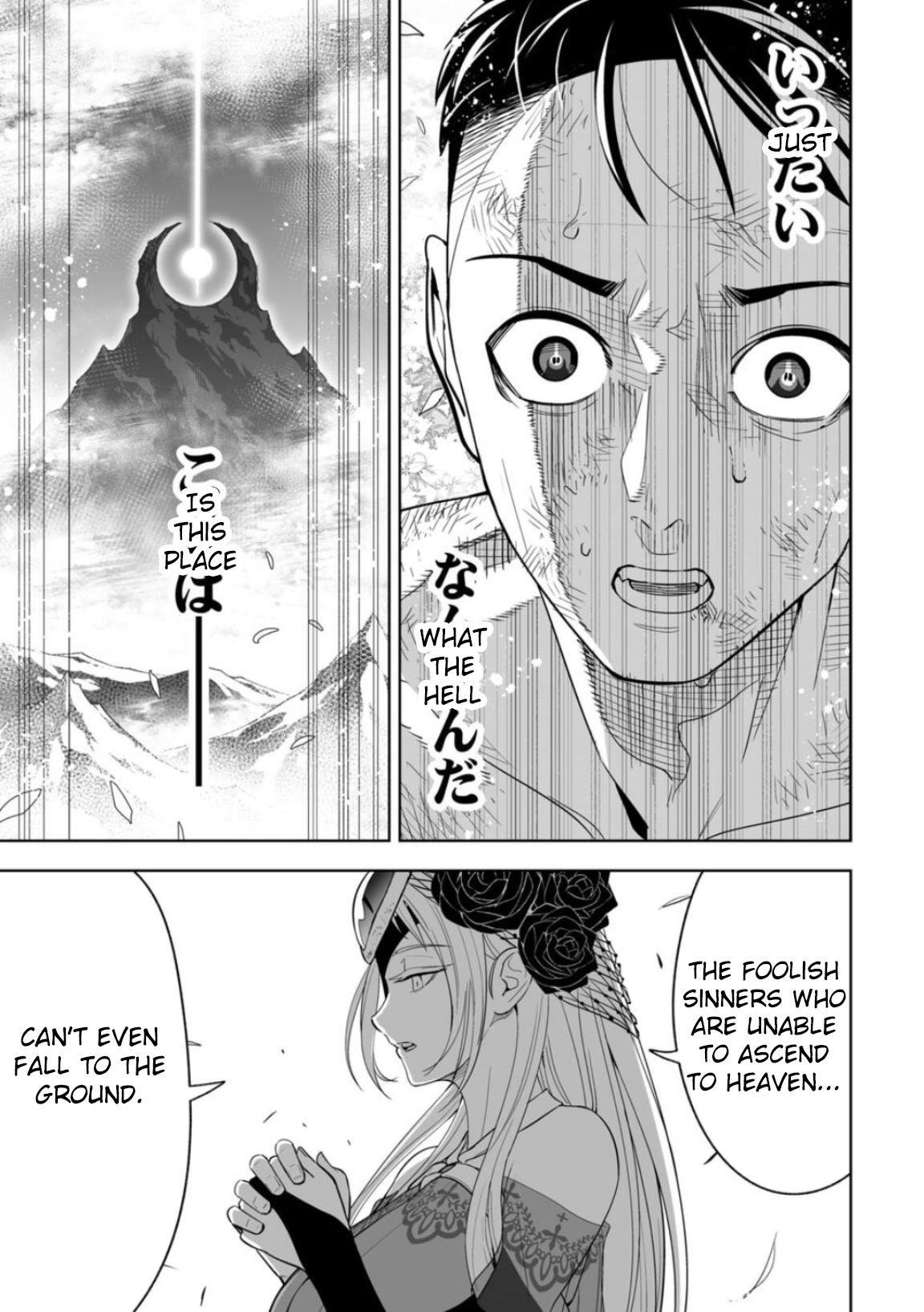 LOSTEND Chapter 1 - Page 77