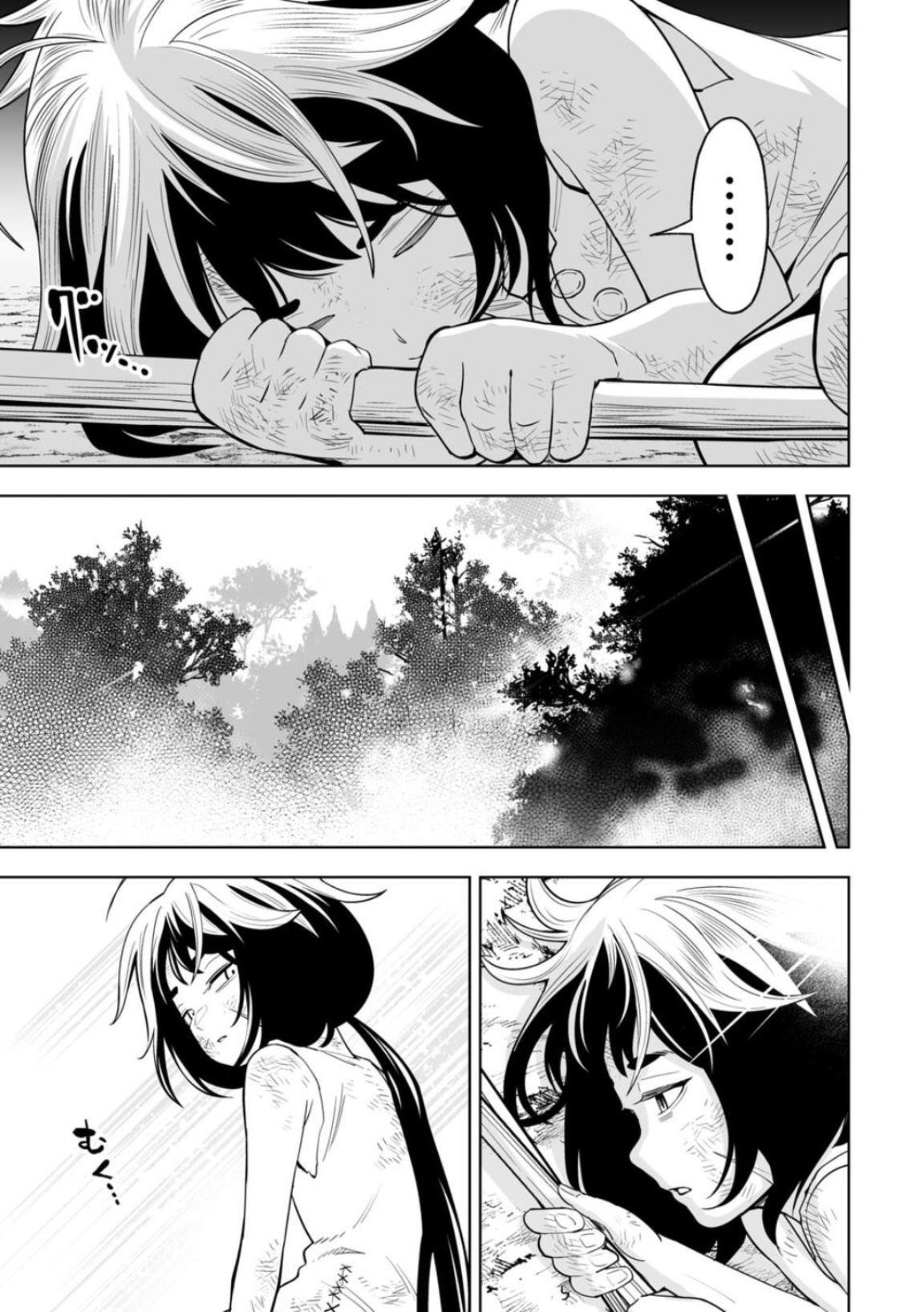 LOSTEND Chapter 11 - Page 5