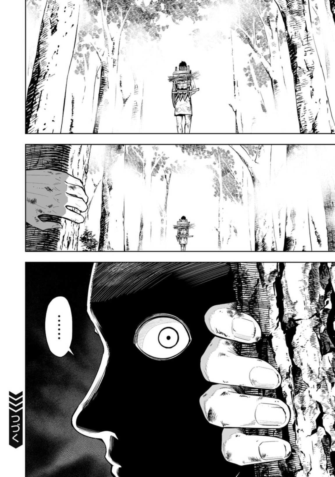 LOSTEND Chapter 15 - Page 18