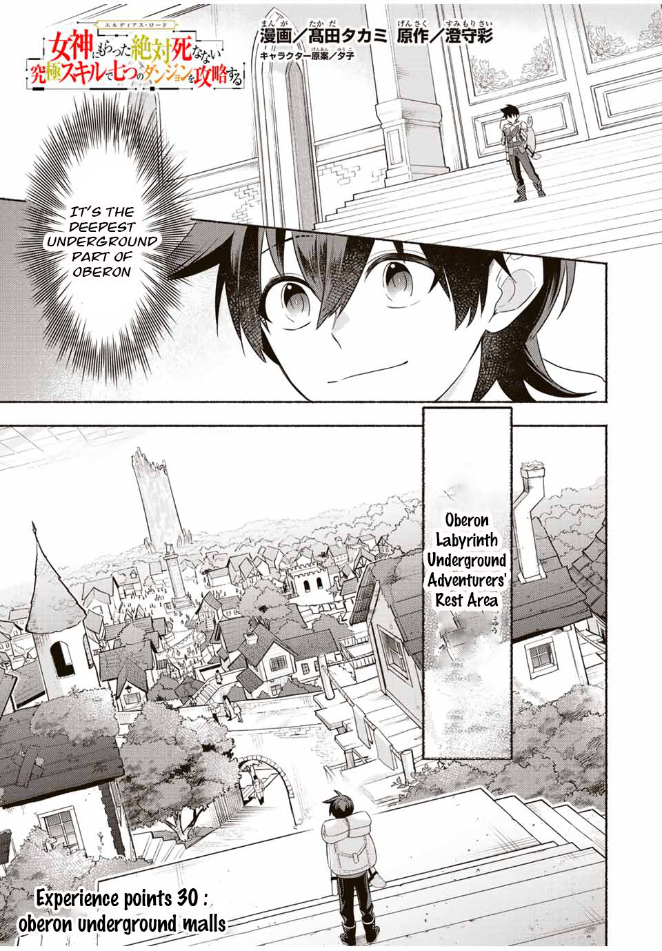 Eldias Lord: Conquer the Seven Dungeons With the Ultimate Skill of Never Dying Given to you by the Goddess Chapter 27 - Page 1