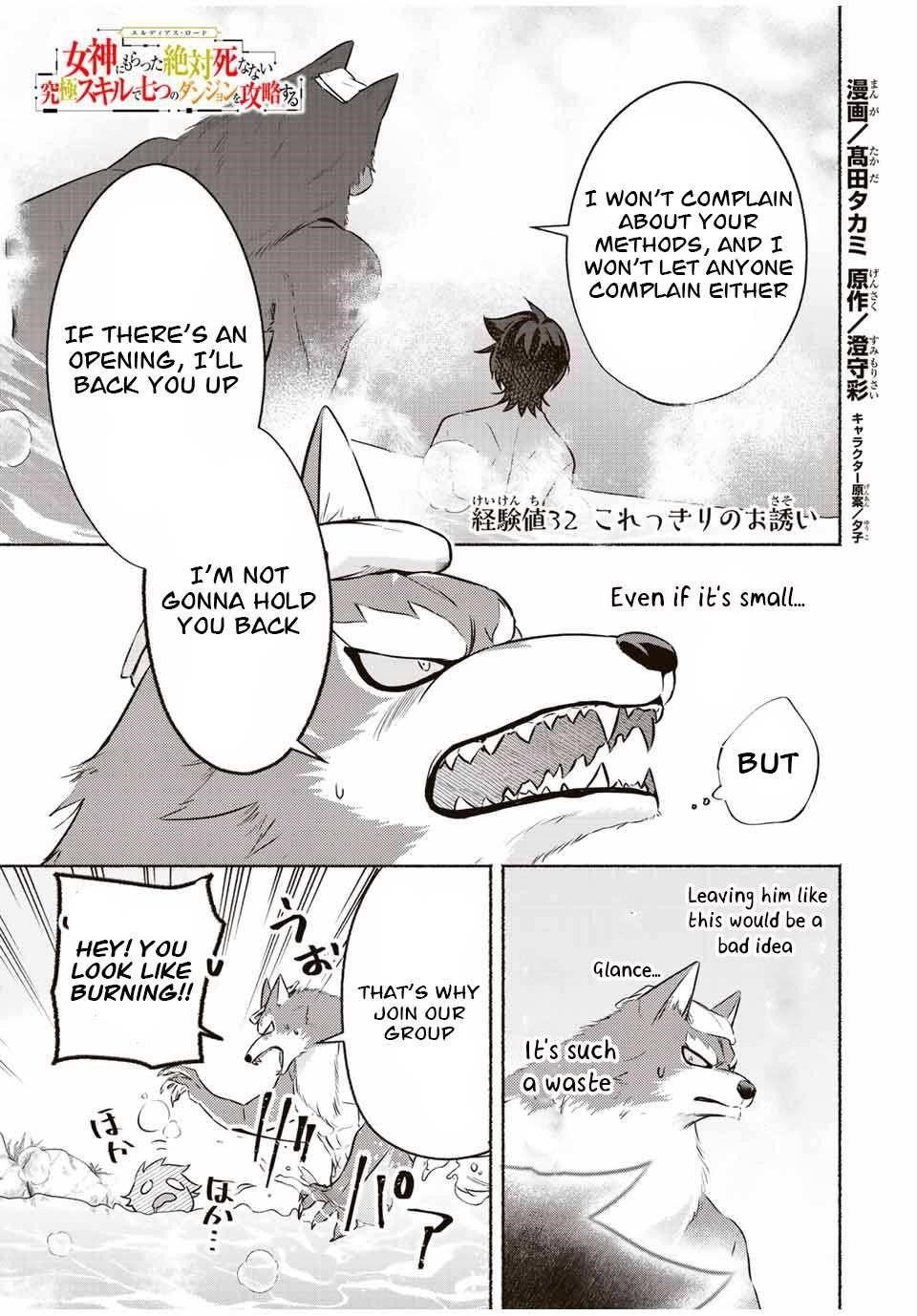 Eldias Lord: Conquer the Seven Dungeons With the Ultimate Skill of Never Dying Given to you by the Goddess Chapter 32 - Page 1