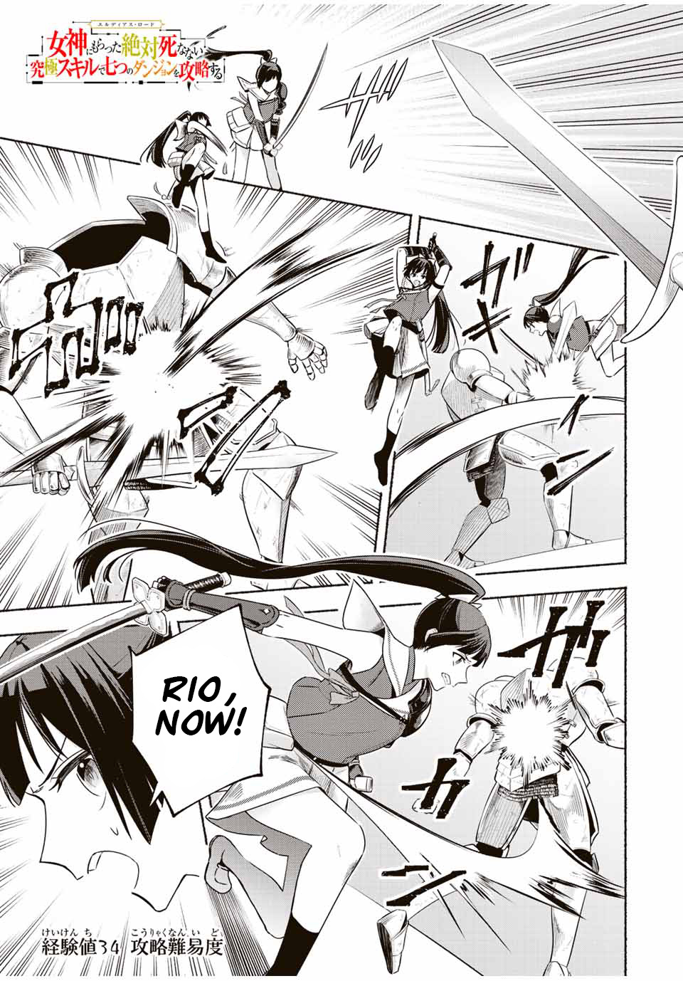 Eldias Lord: Conquer the Seven Dungeons With the Ultimate Skill of Never Dying Given to you by the Goddess Chapter 34 - Page 1