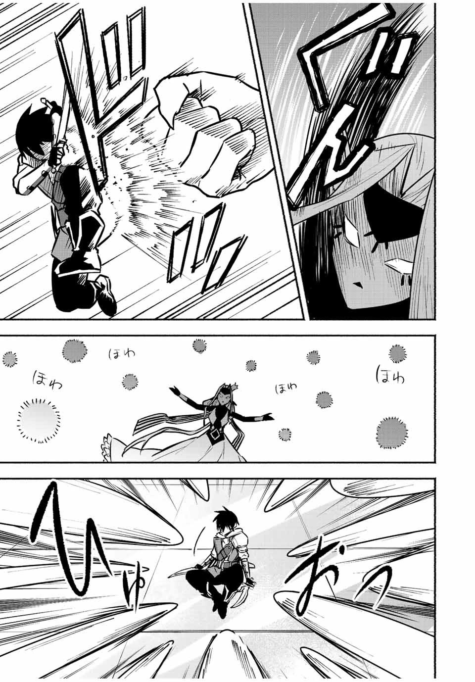 Eldias Lord: Conquer the Seven Dungeons With the Ultimate Skill of Never Dying Given to you by the Goddess Chapter 45 - Page 5